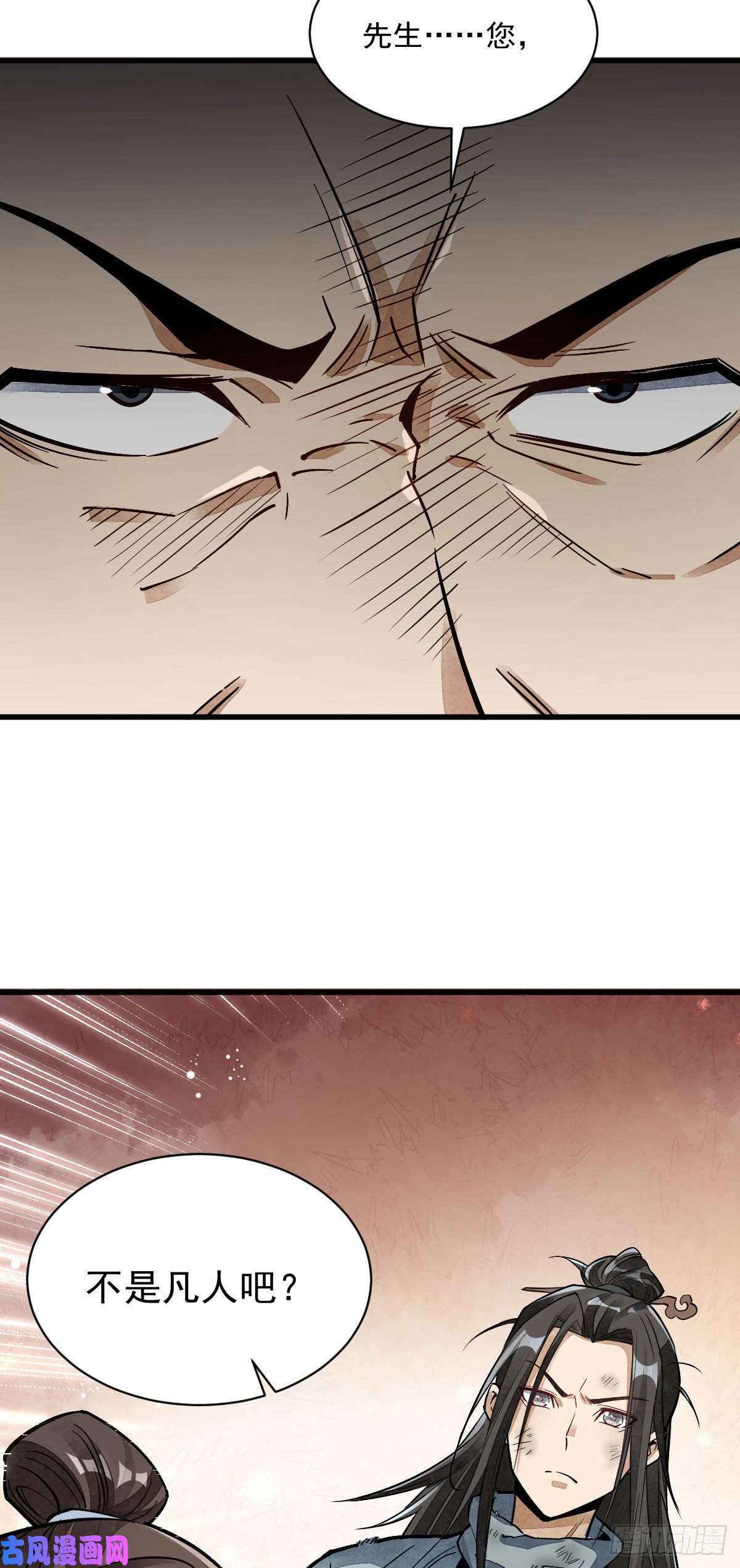 烂柯棋缘第36话