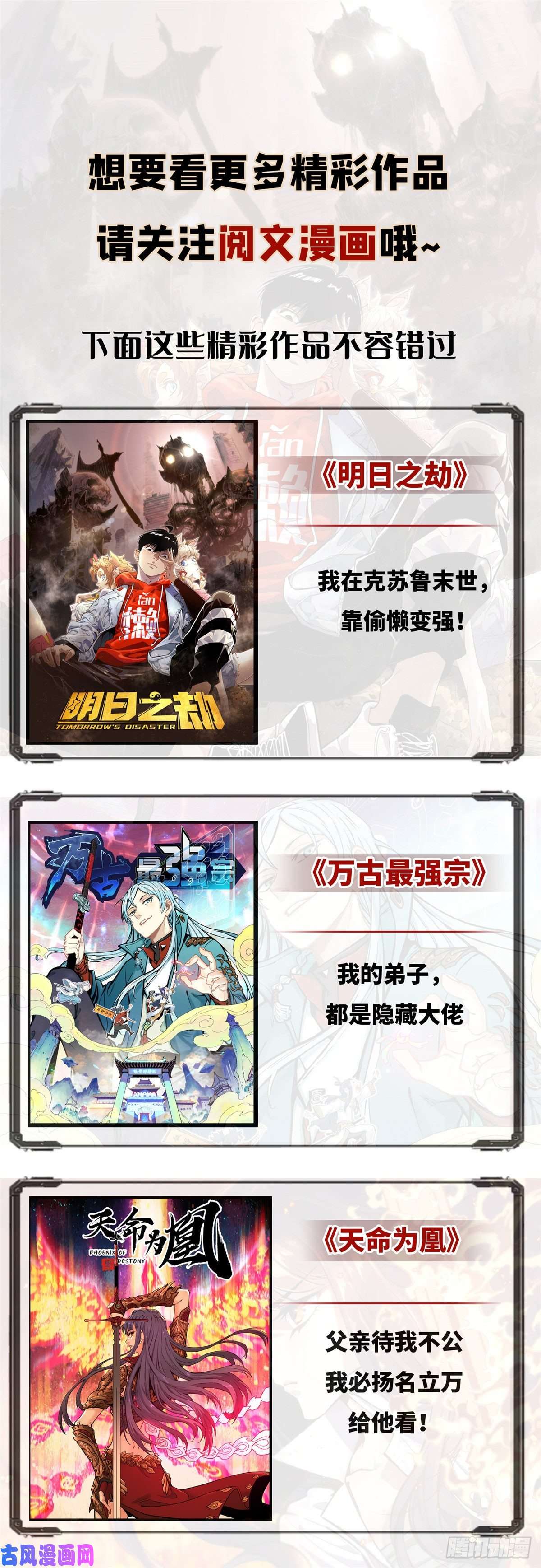 烂柯棋缘第36话