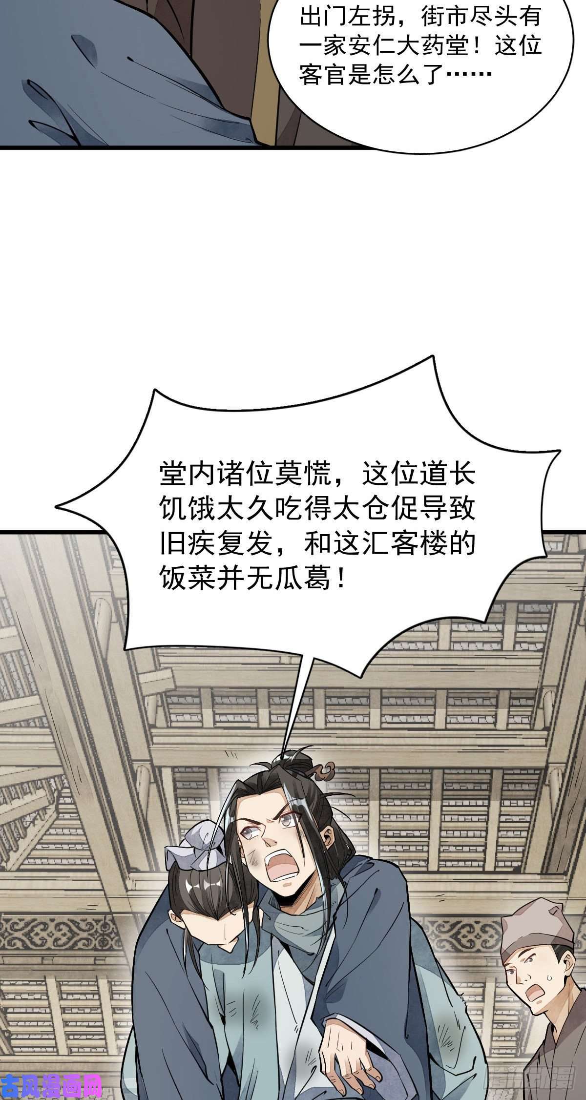 烂柯棋缘第36话