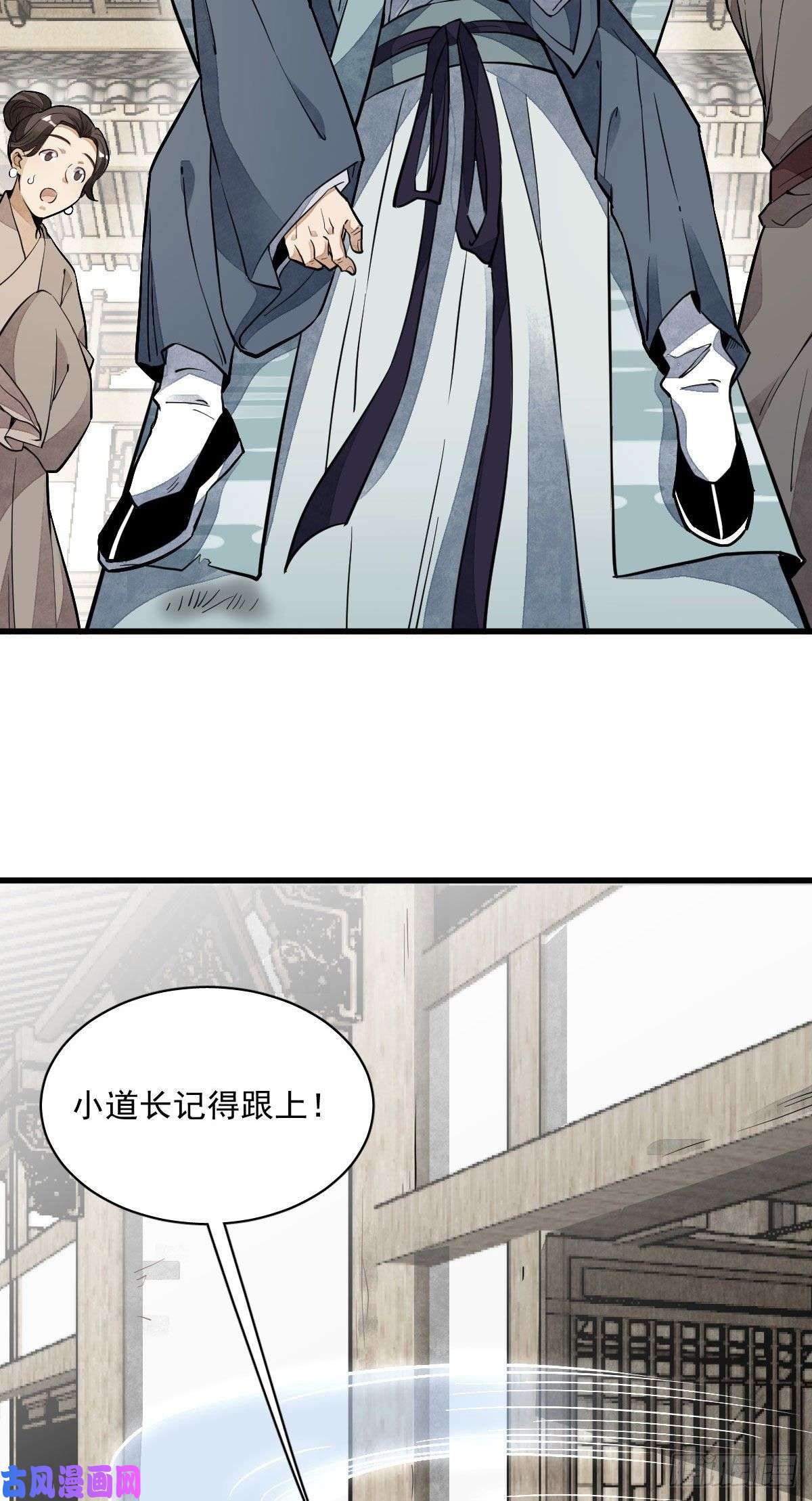 烂柯棋缘第36话