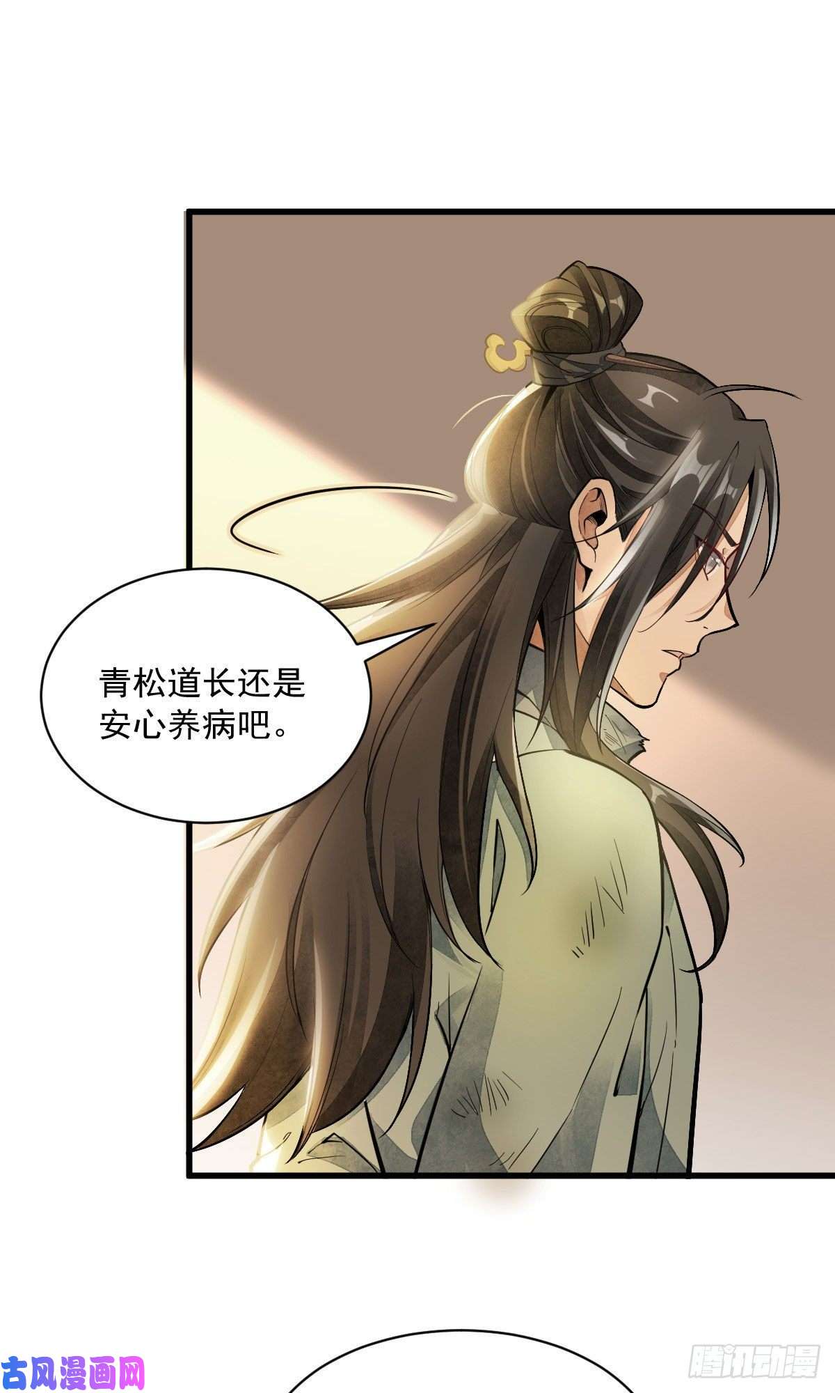 烂柯棋缘第37话