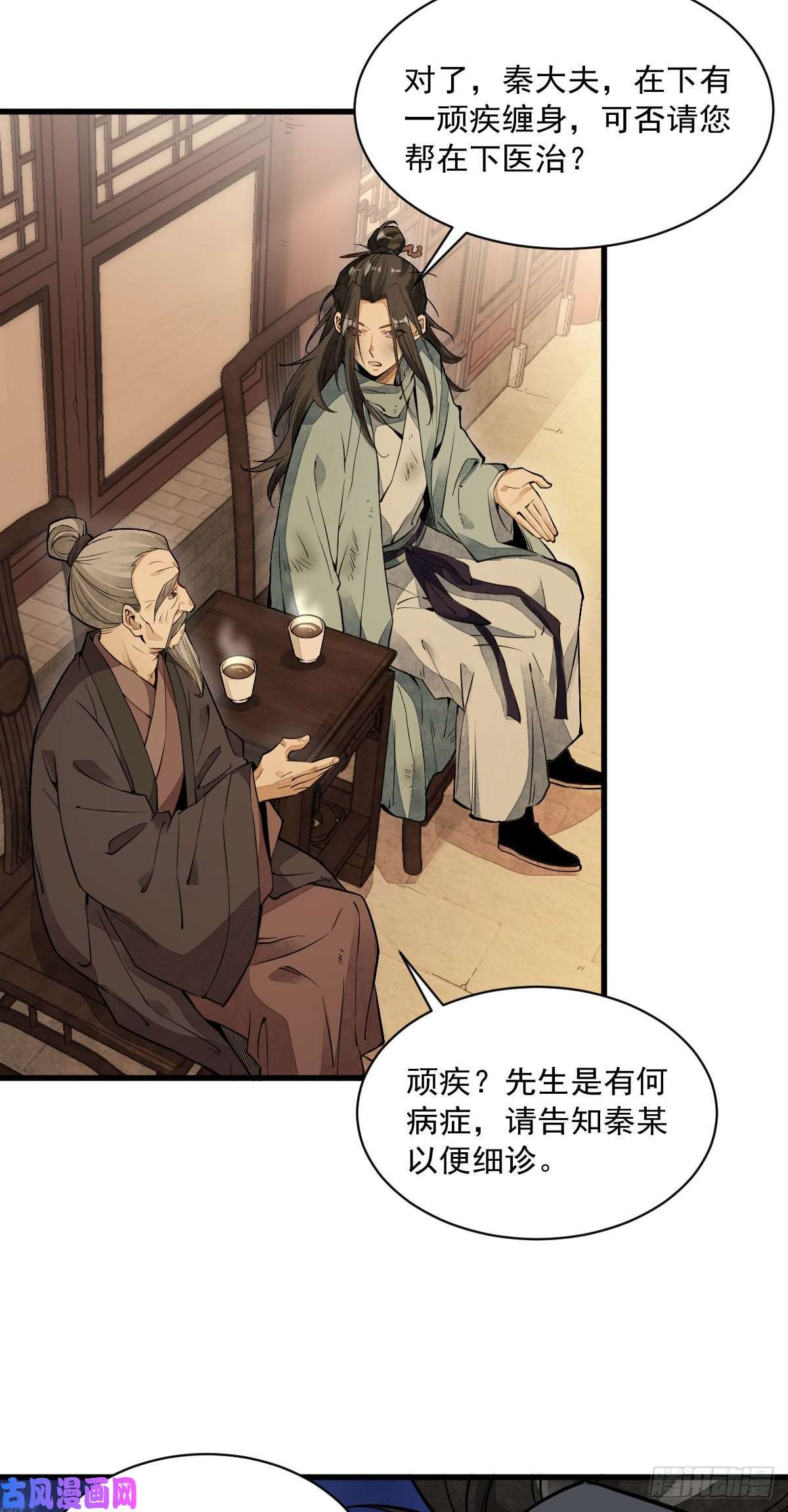 烂柯棋缘第37话