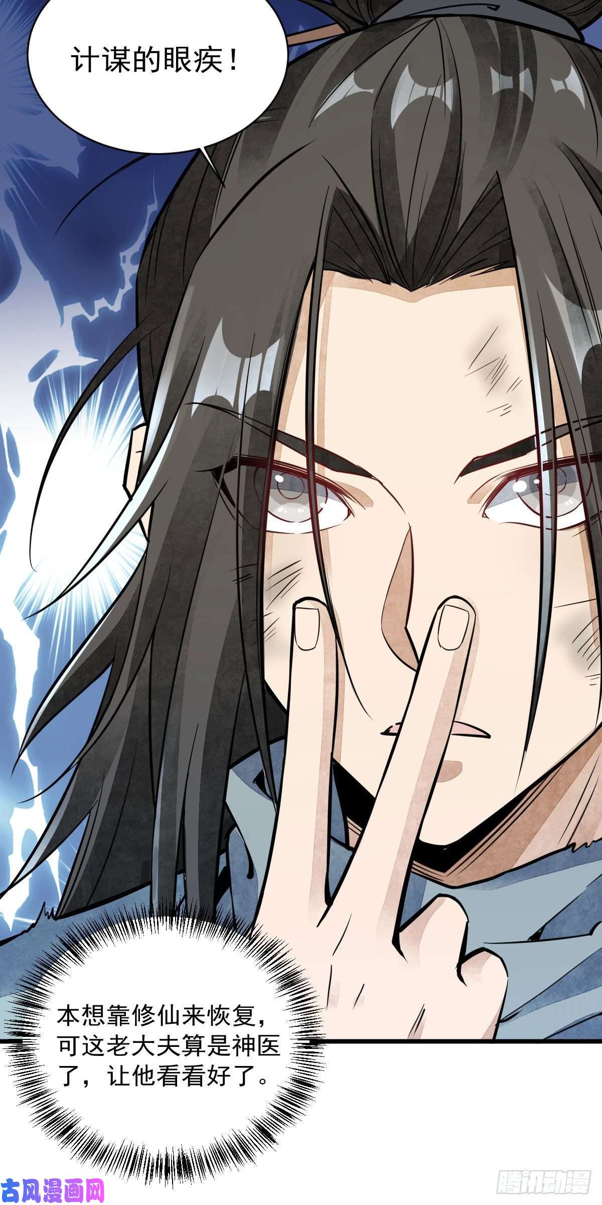 烂柯棋缘第37话