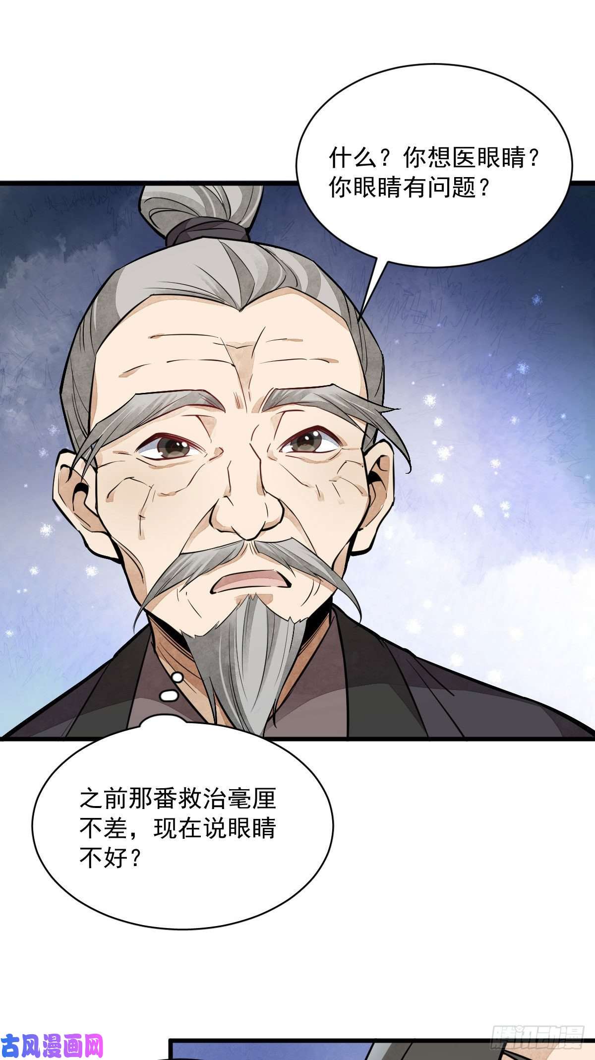 烂柯棋缘第37话