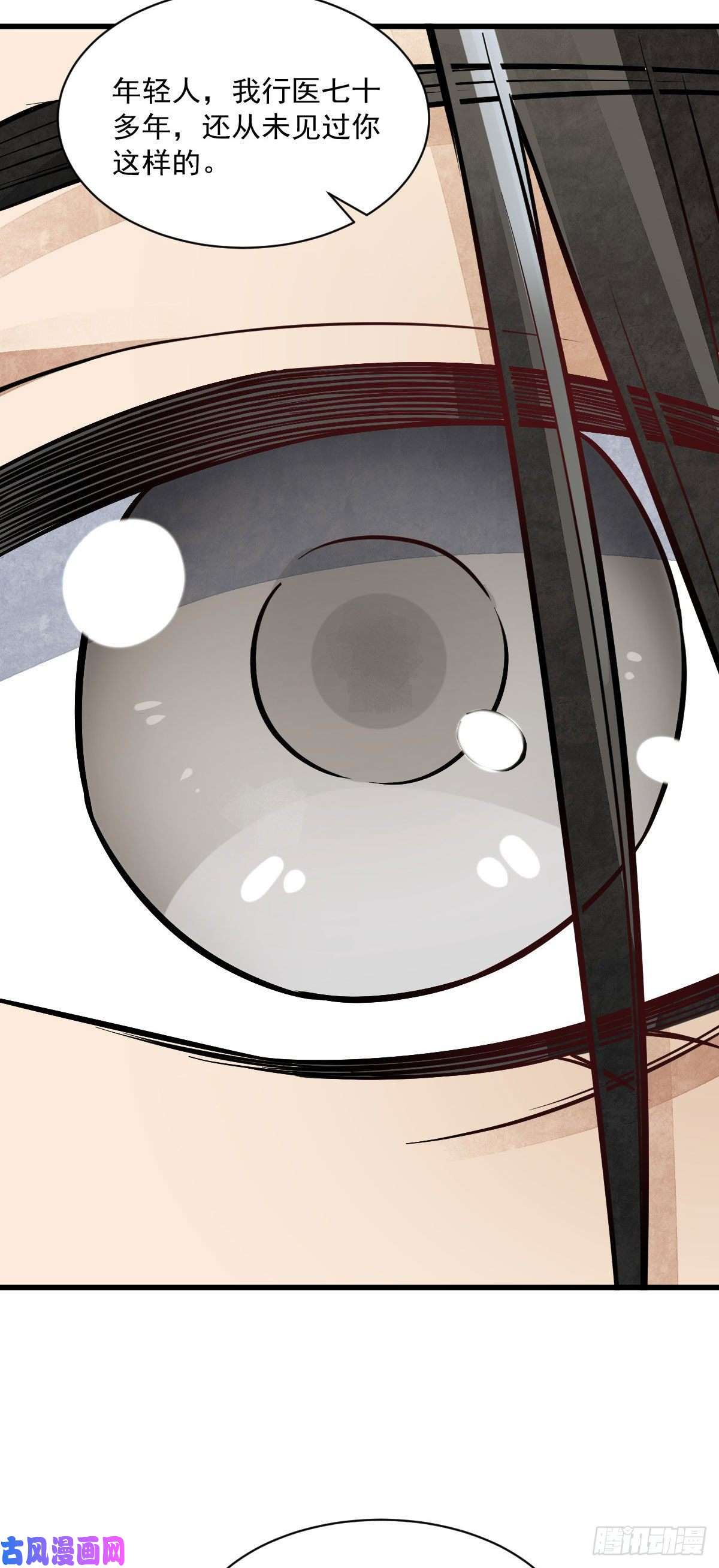 烂柯棋缘第37话