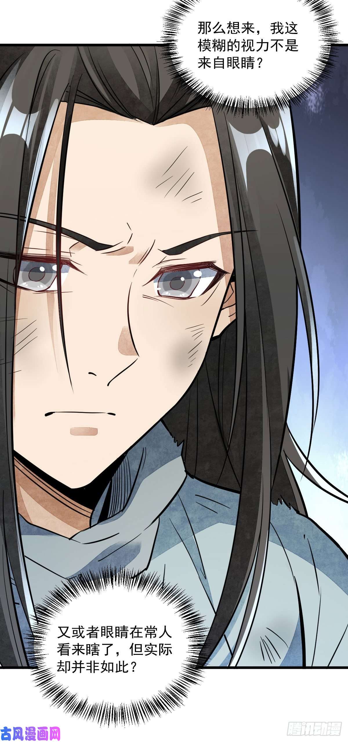 烂柯棋缘第37话