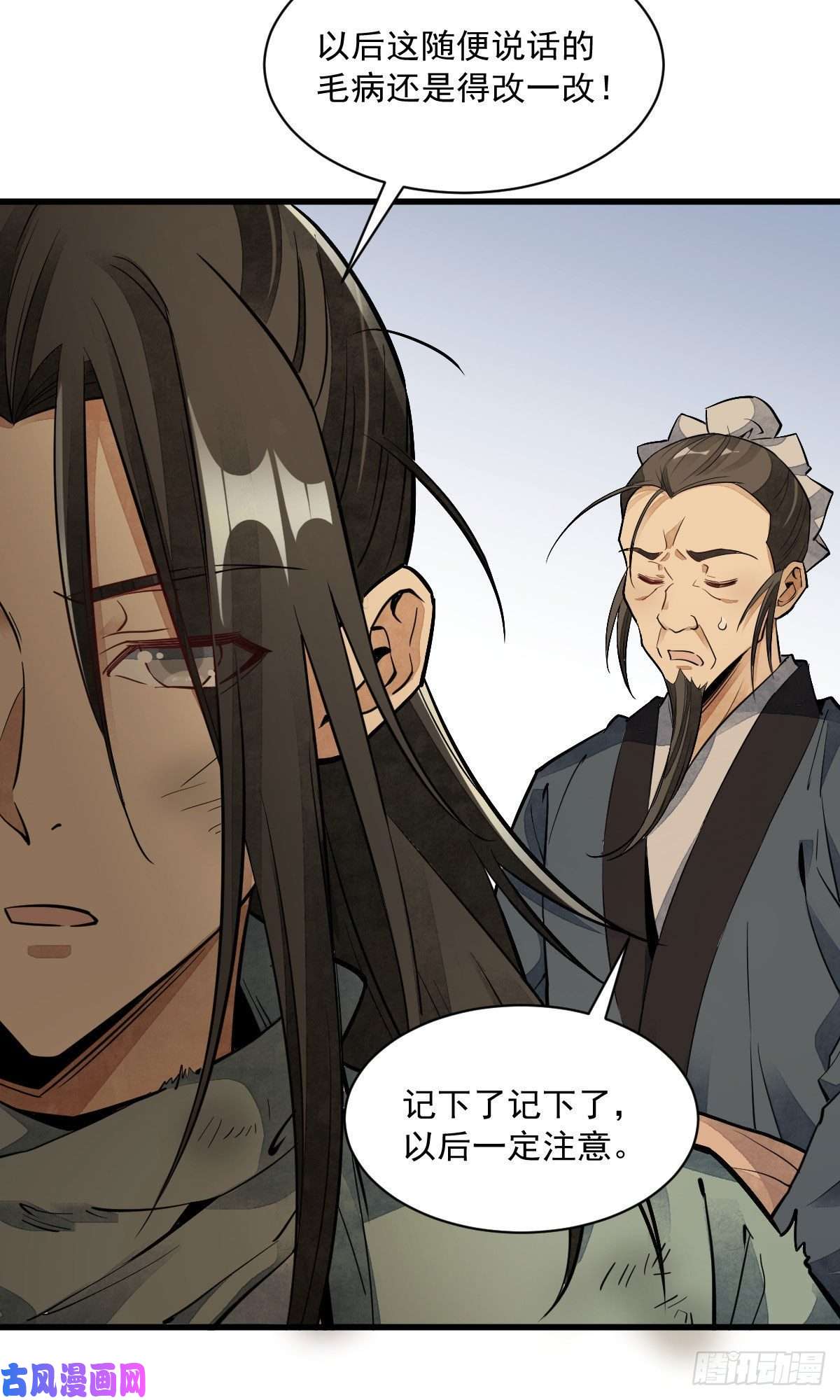 烂柯棋缘第37话