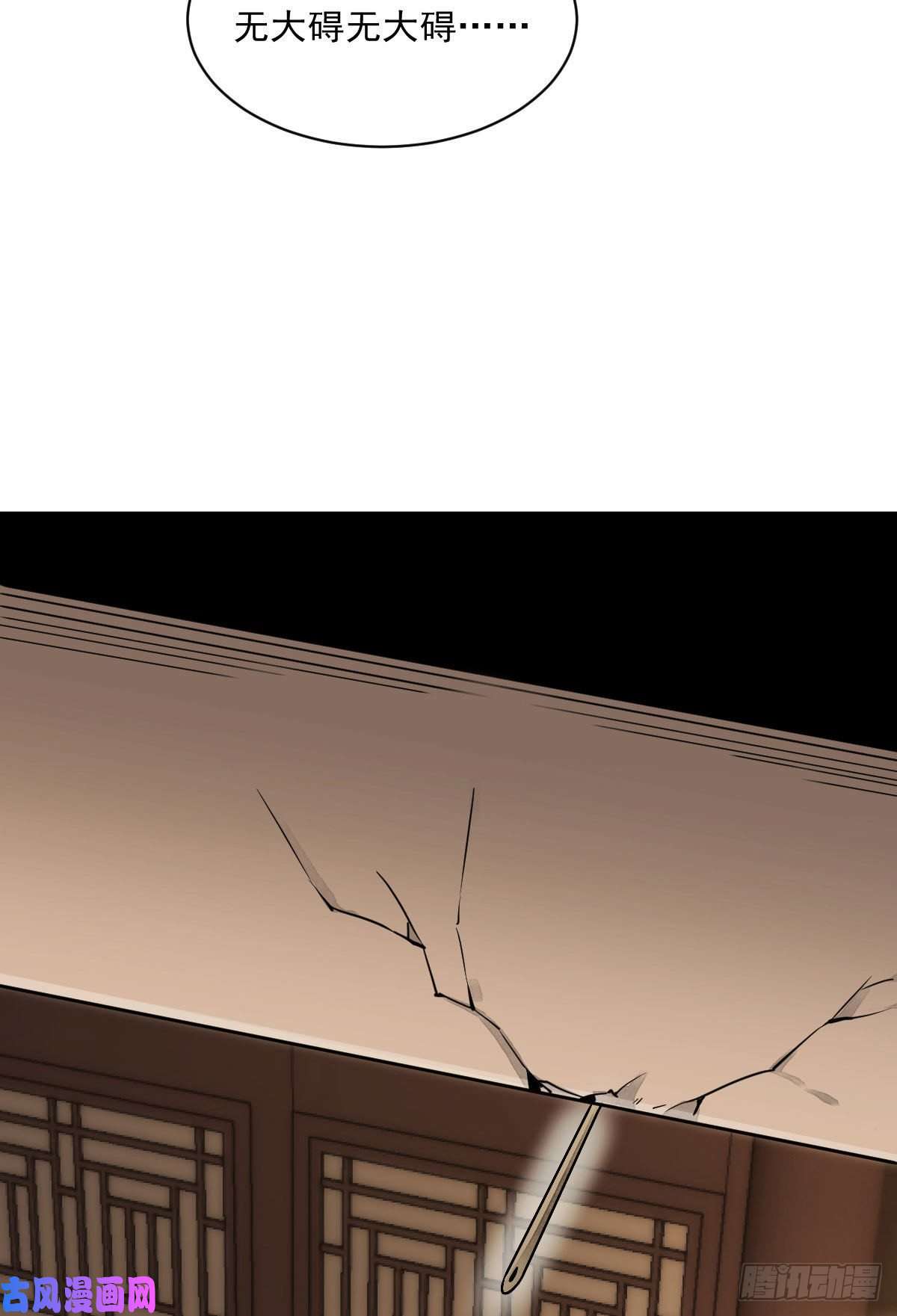 烂柯棋缘第37话