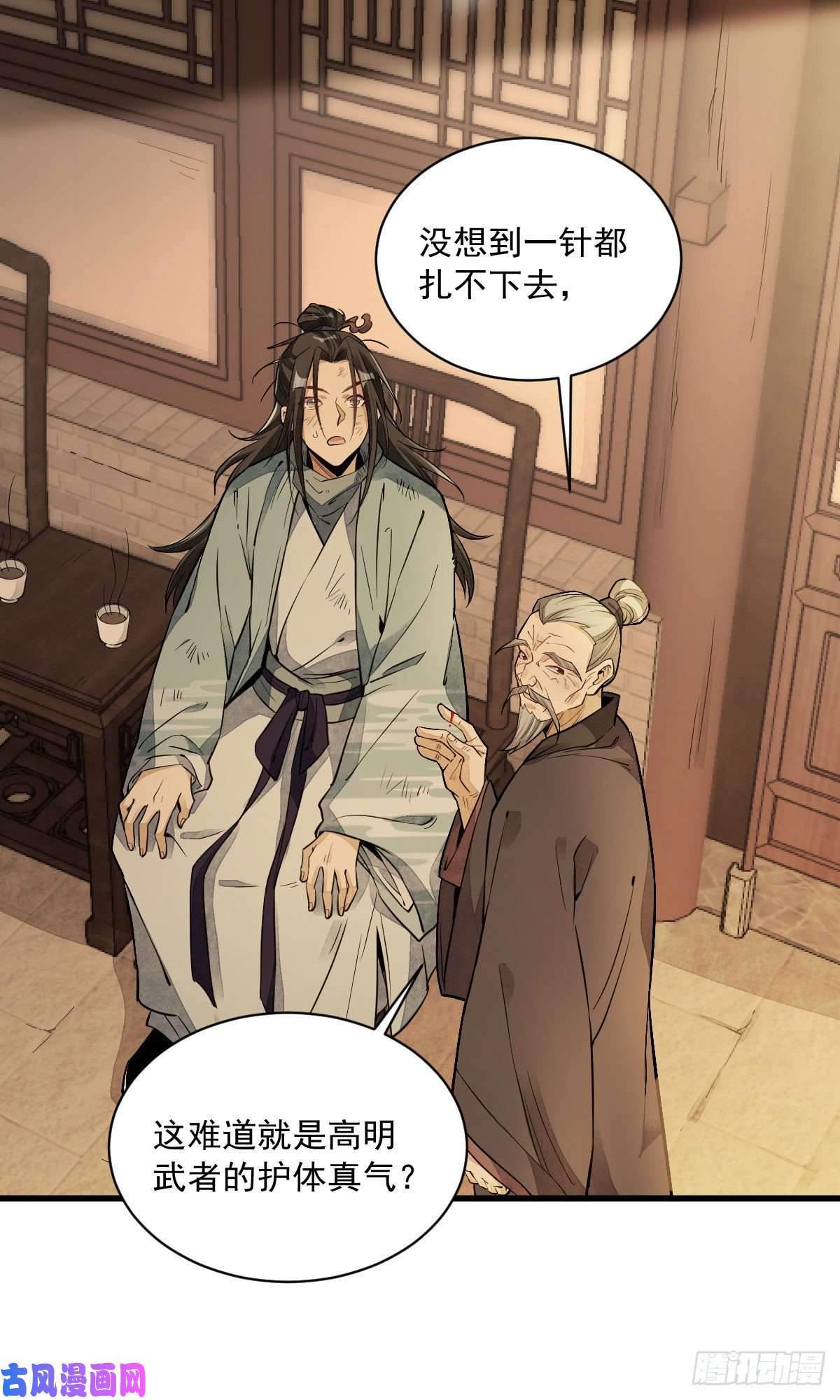 烂柯棋缘第37话