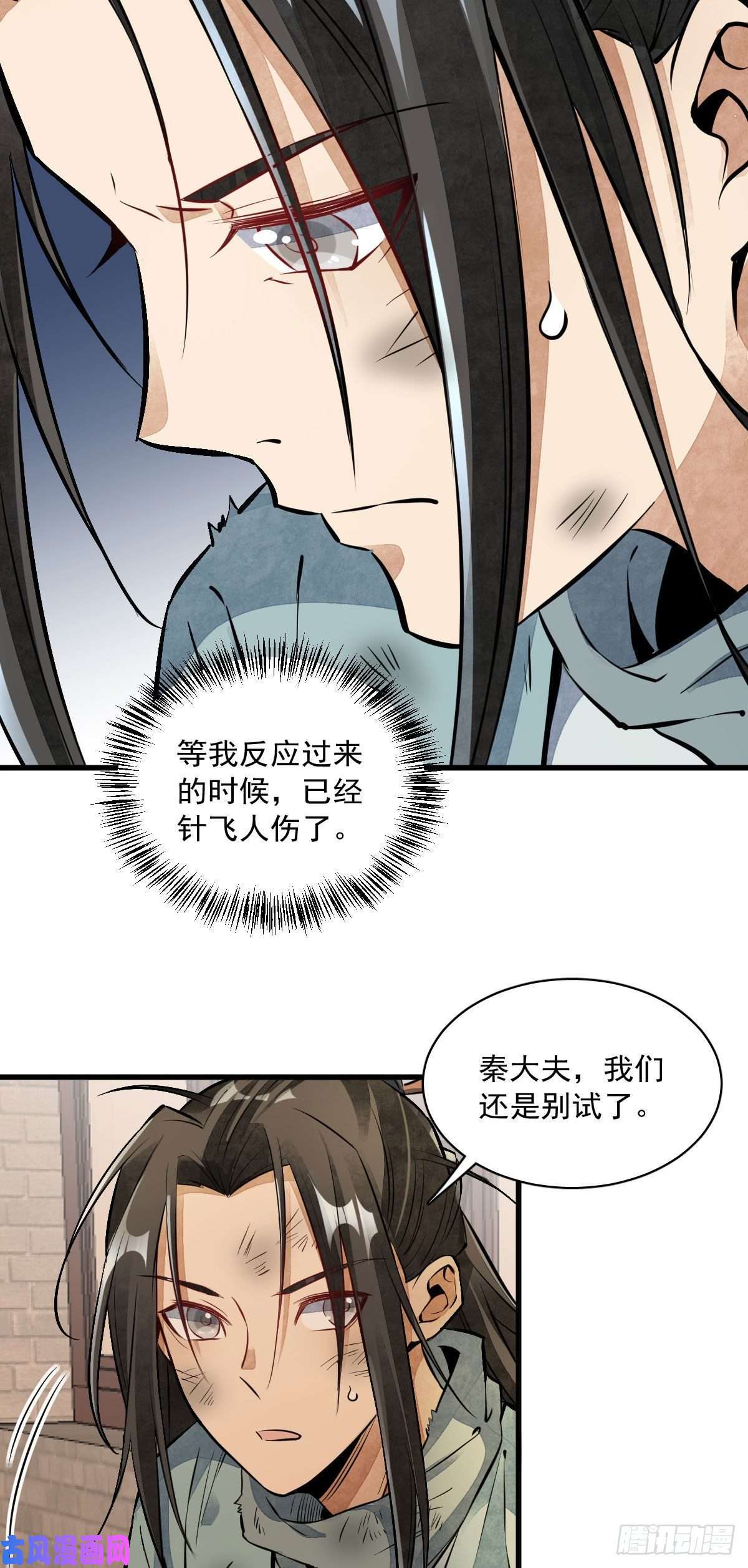 烂柯棋缘第37话