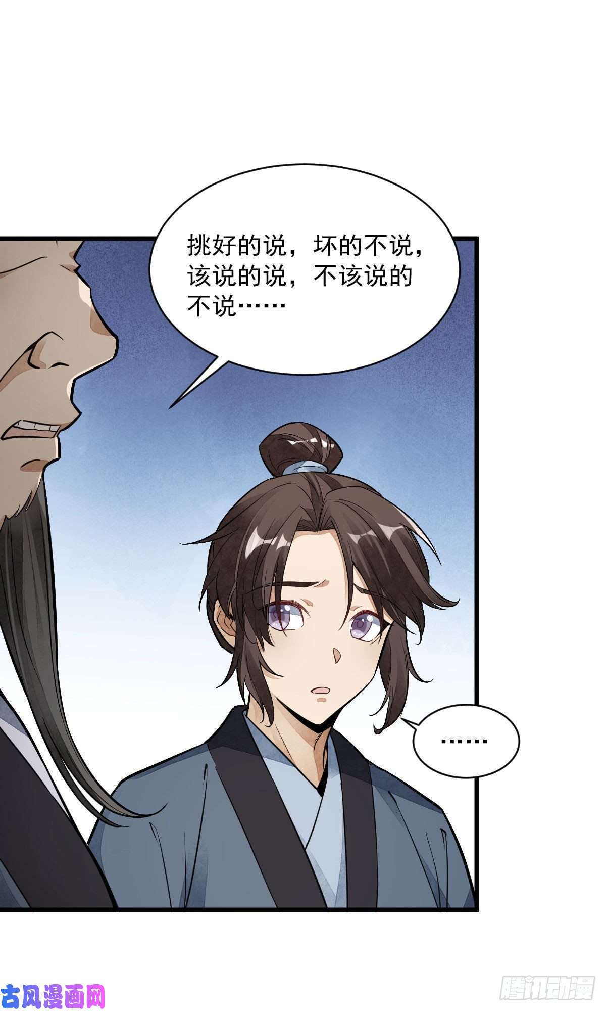 烂柯棋缘第37话