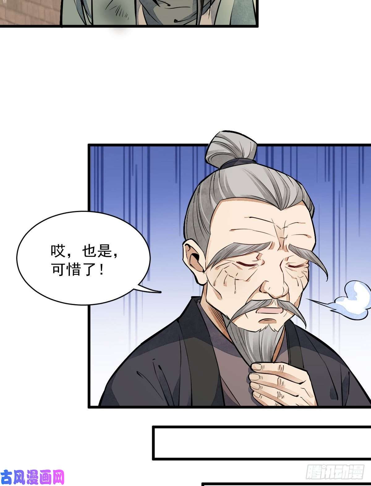 烂柯棋缘第37话