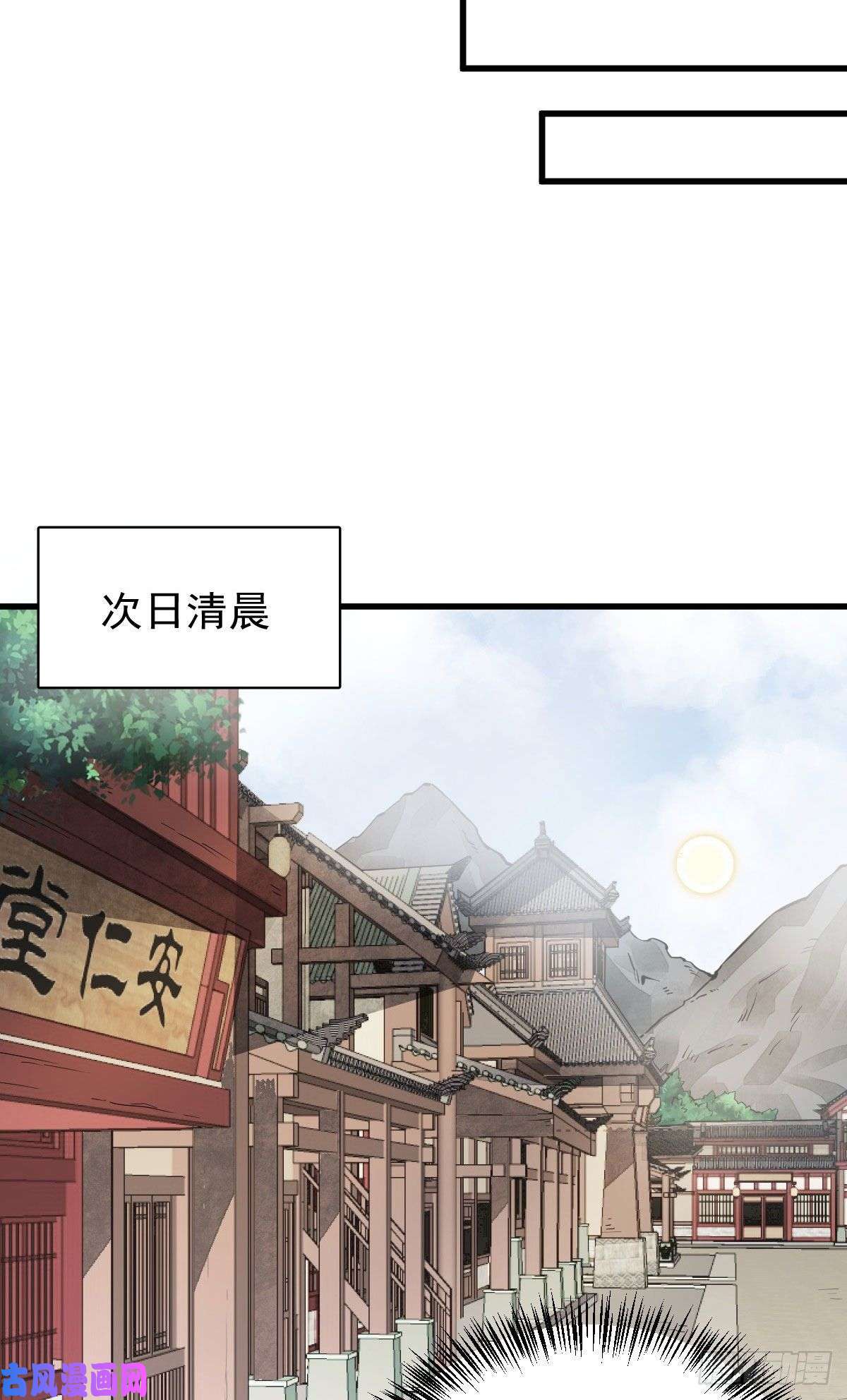 烂柯棋缘第37话