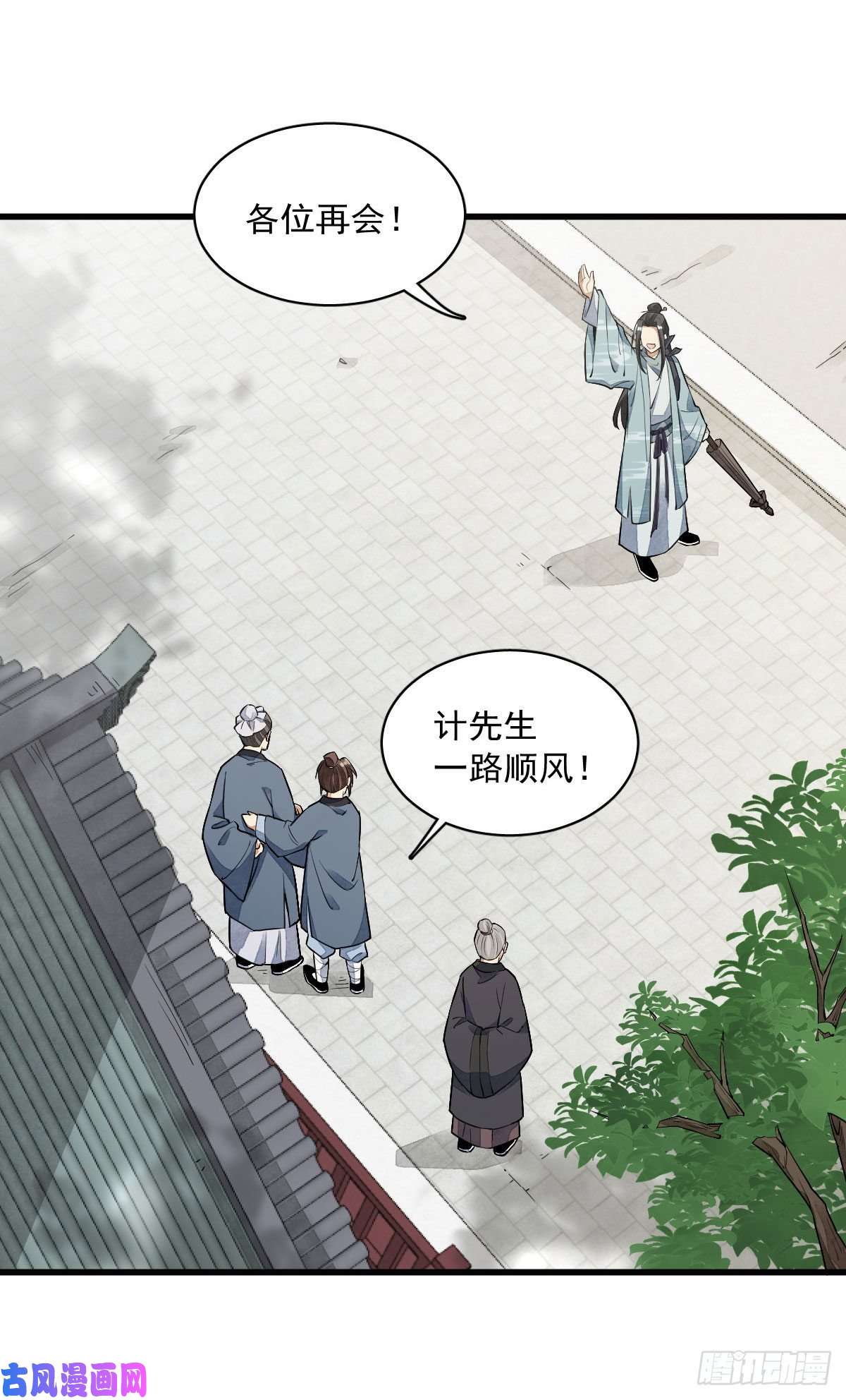 烂柯棋缘第37话