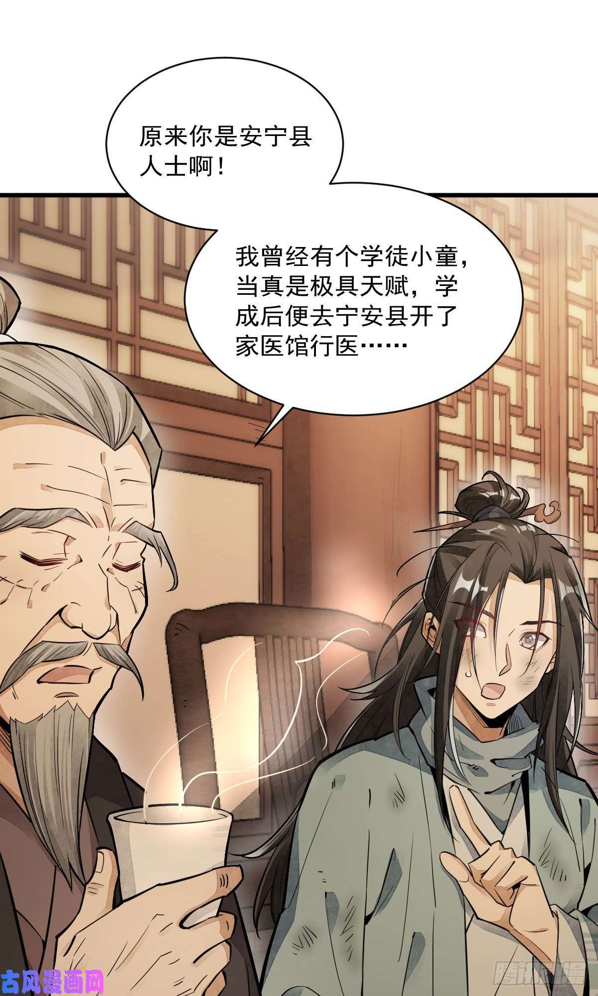 烂柯棋缘第37话
