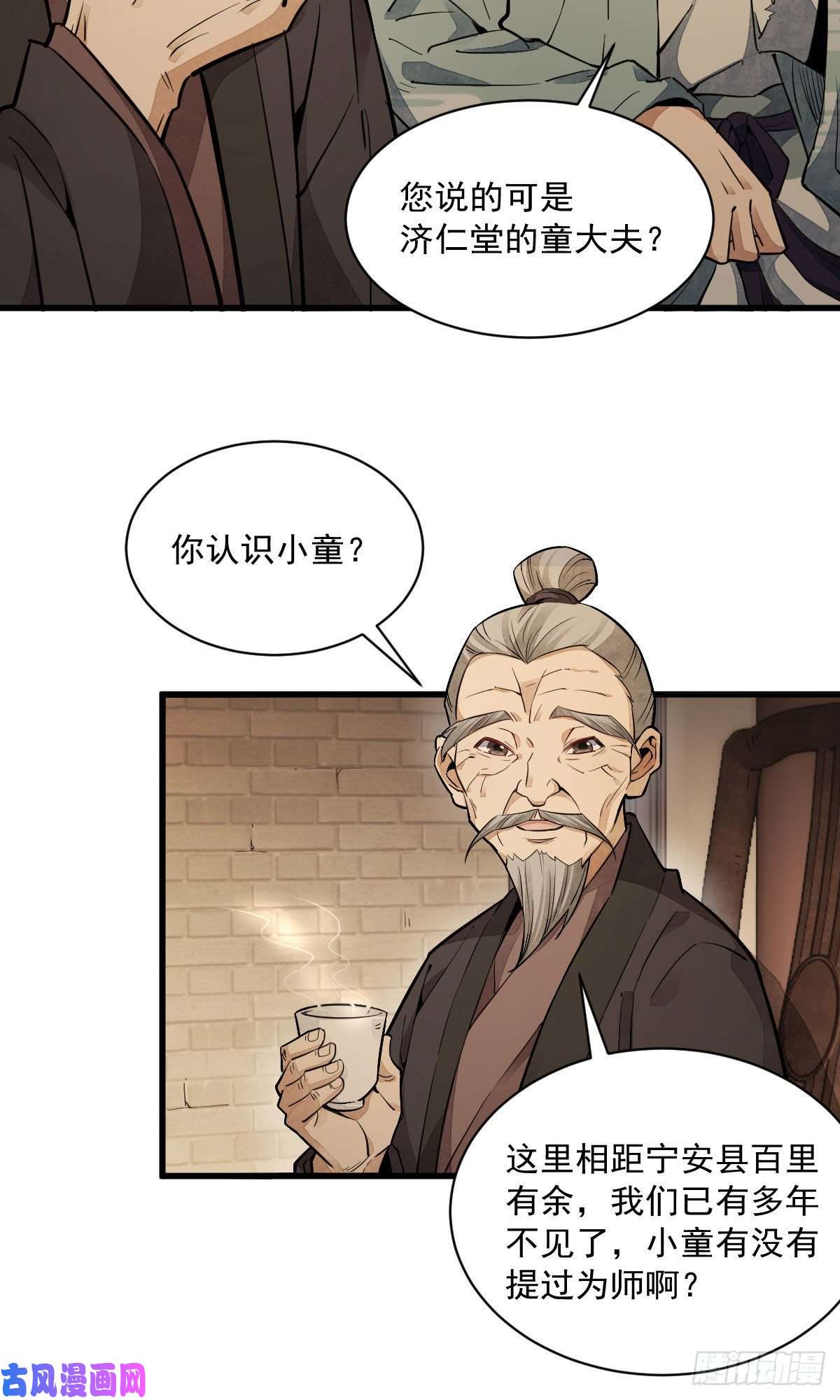 烂柯棋缘第37话