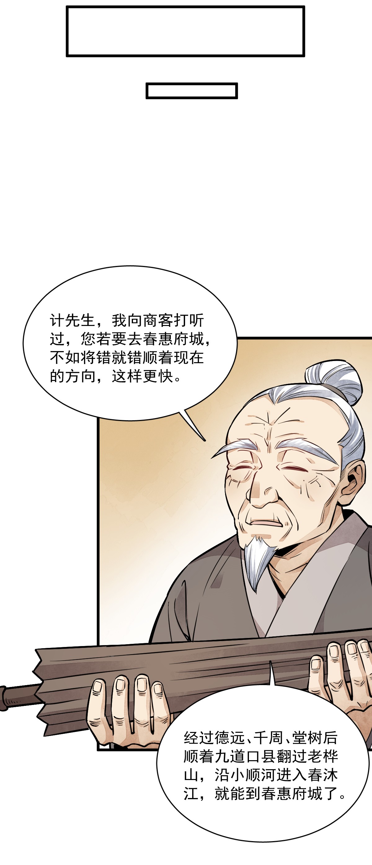 烂柯棋缘032 032