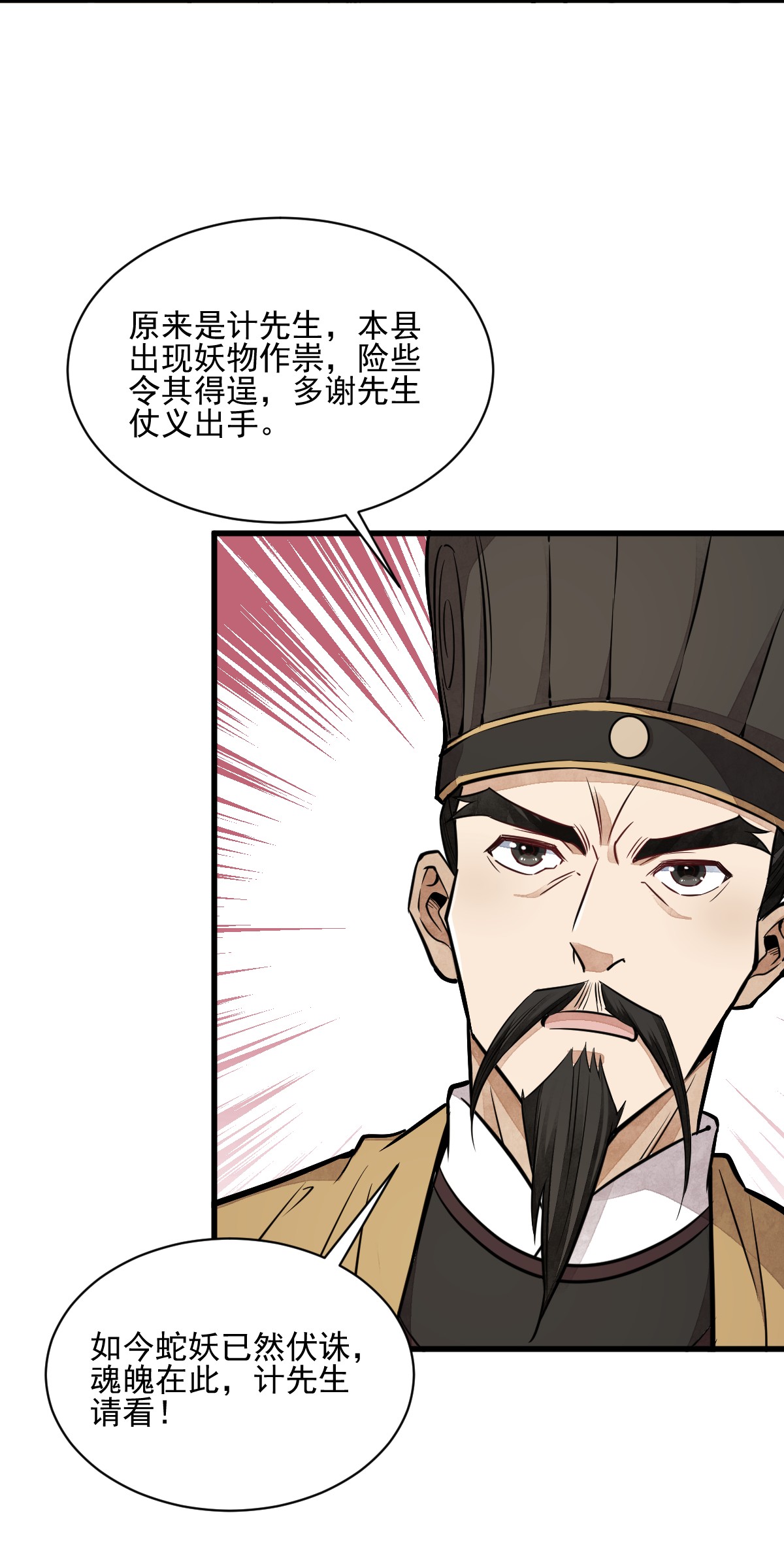 烂柯棋缘033 033