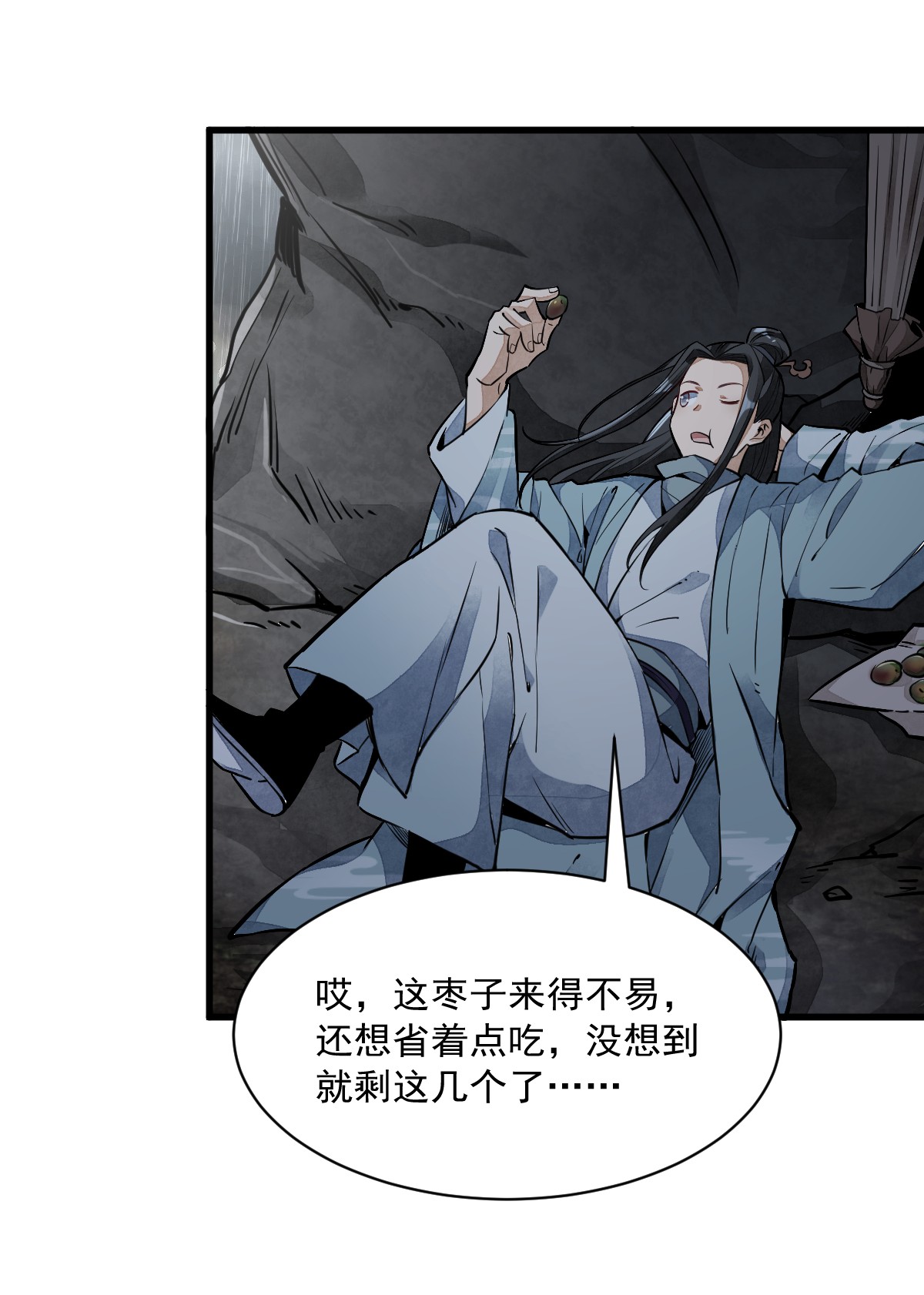 烂柯棋缘033 033