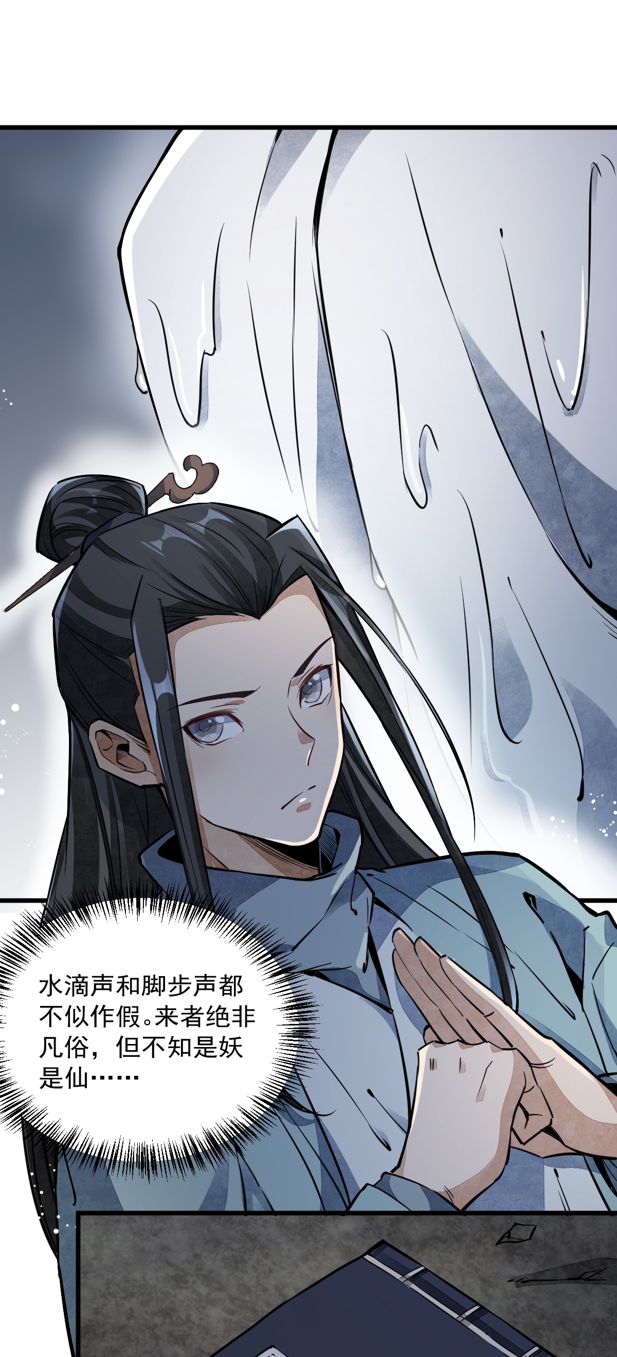 烂柯棋缘034 034