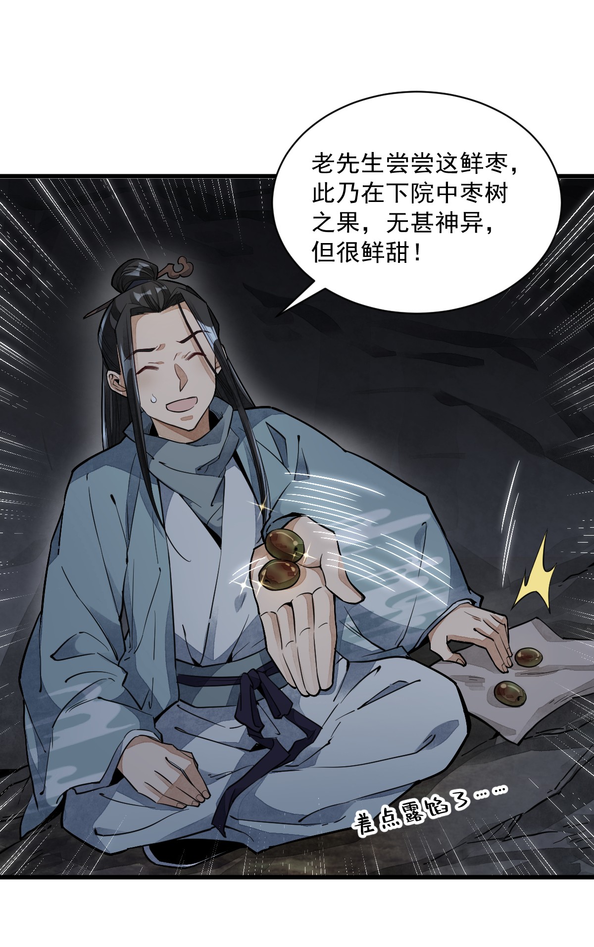 烂柯棋缘034 034