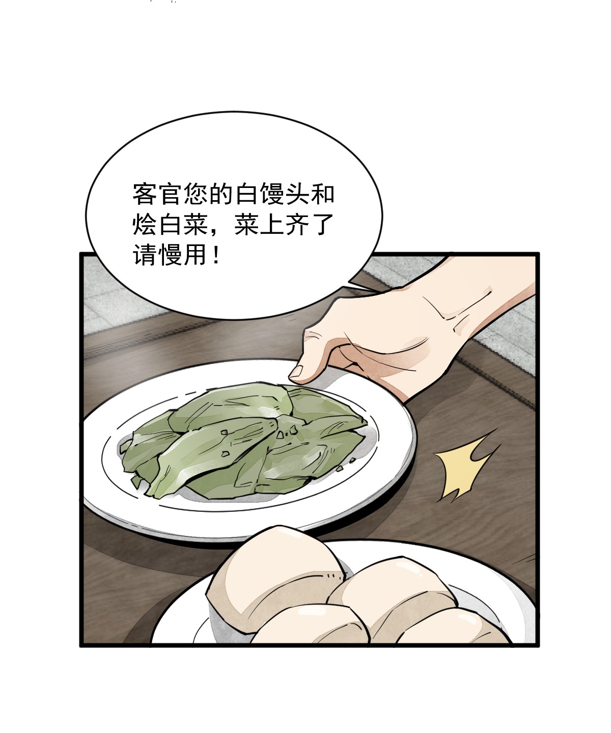 烂柯棋缘035 035