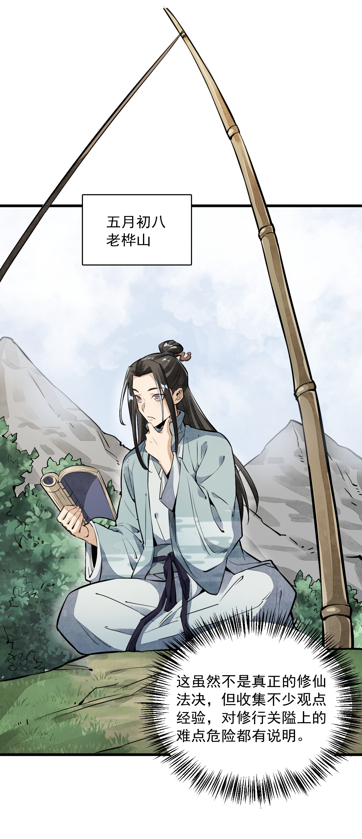 烂柯棋缘037 037