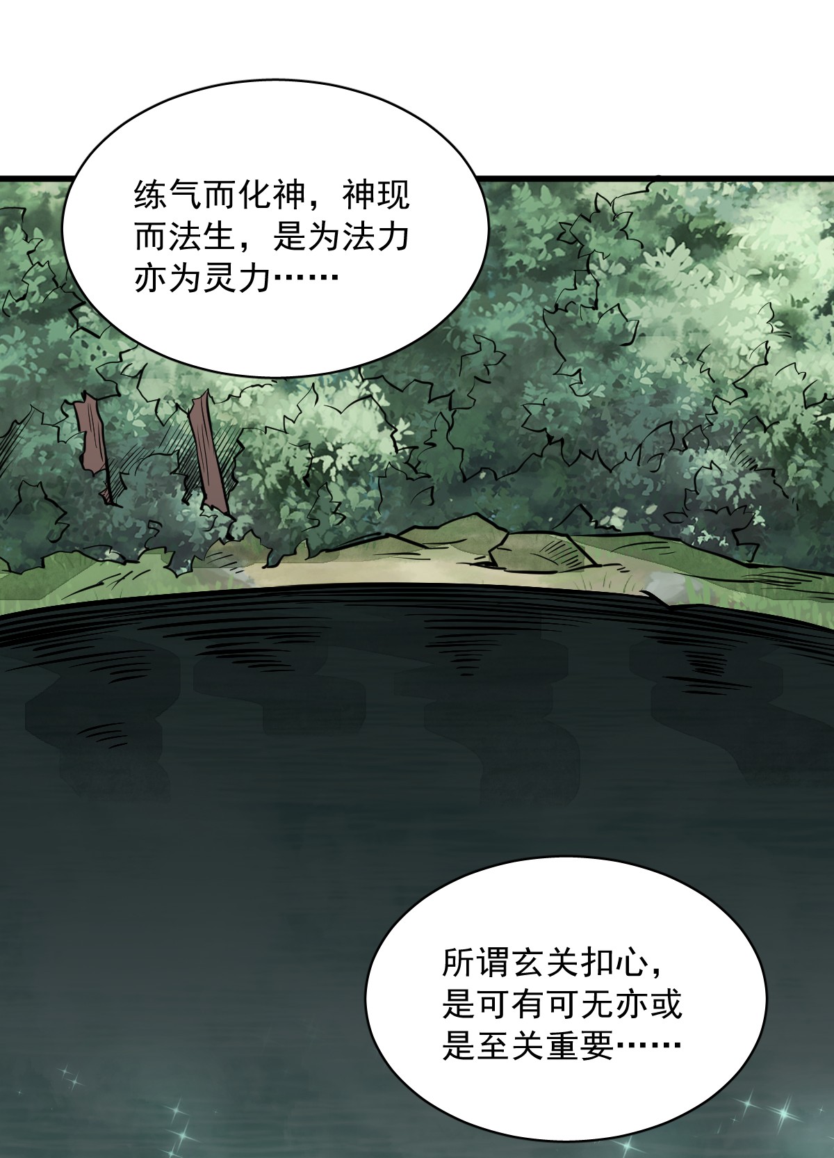 烂柯棋缘037 037