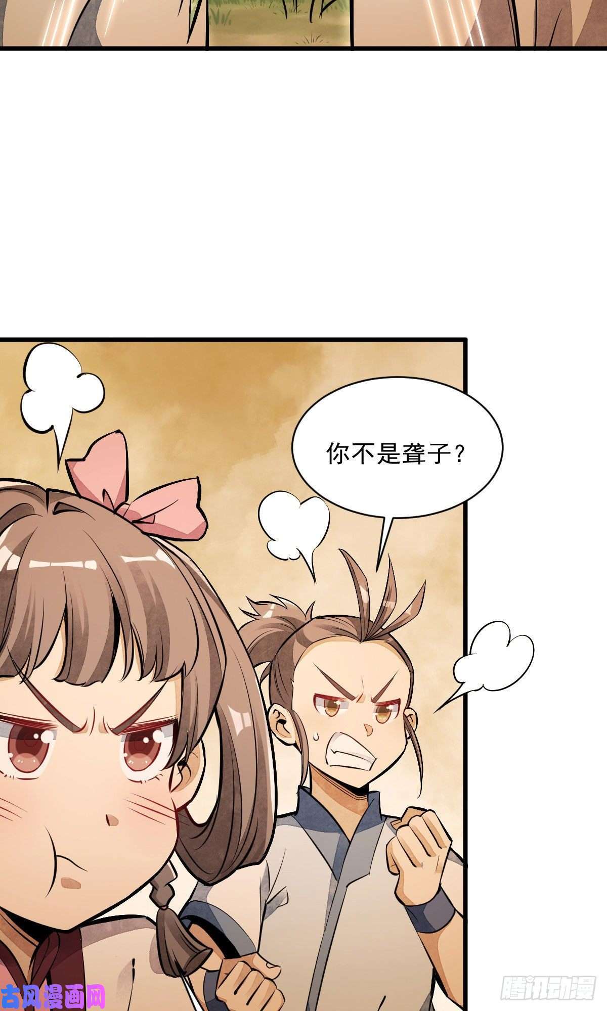 烂柯棋缘第38话