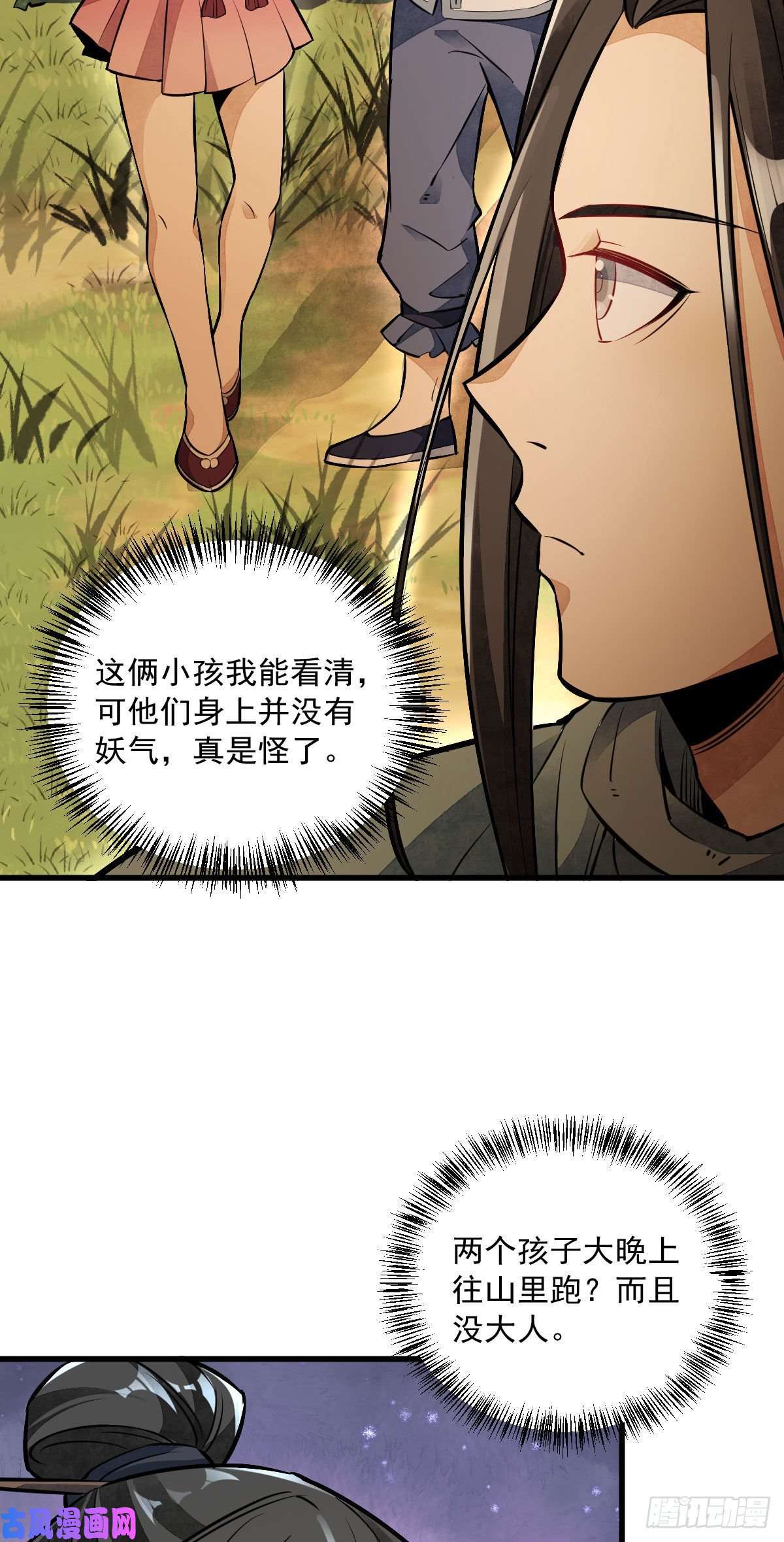 烂柯棋缘第38话