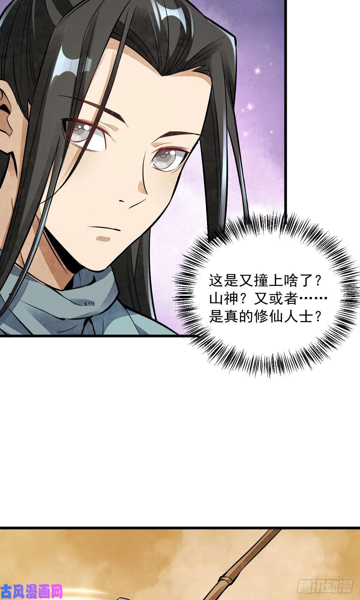 烂柯棋缘第38话