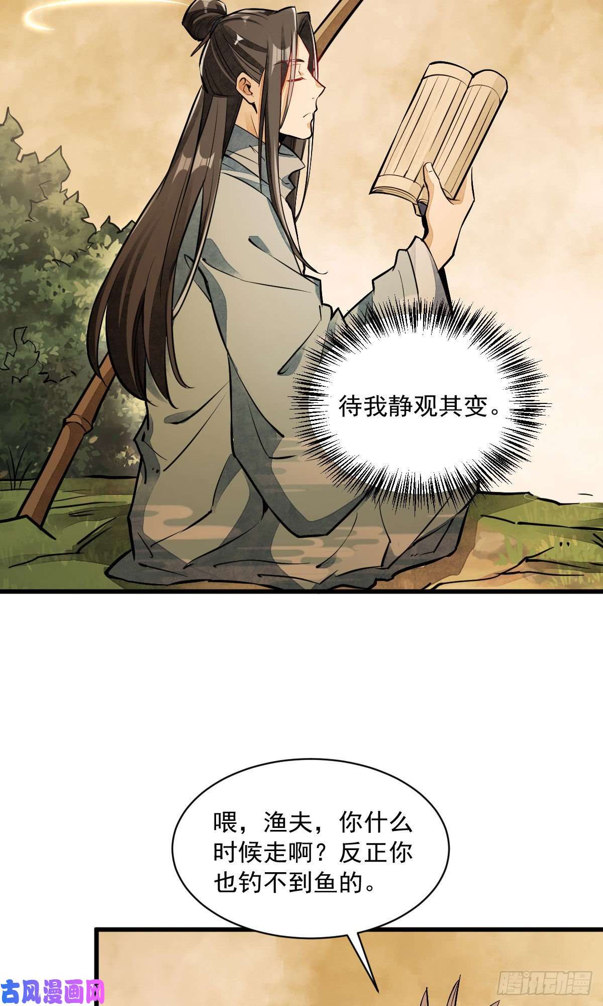 烂柯棋缘第38话