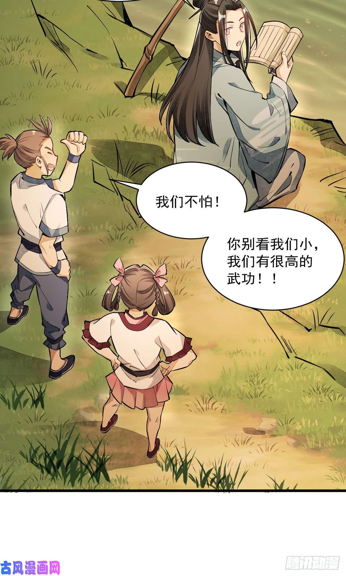 烂柯棋缘第38话