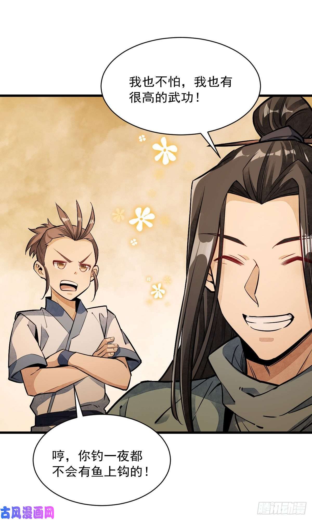 烂柯棋缘第38话