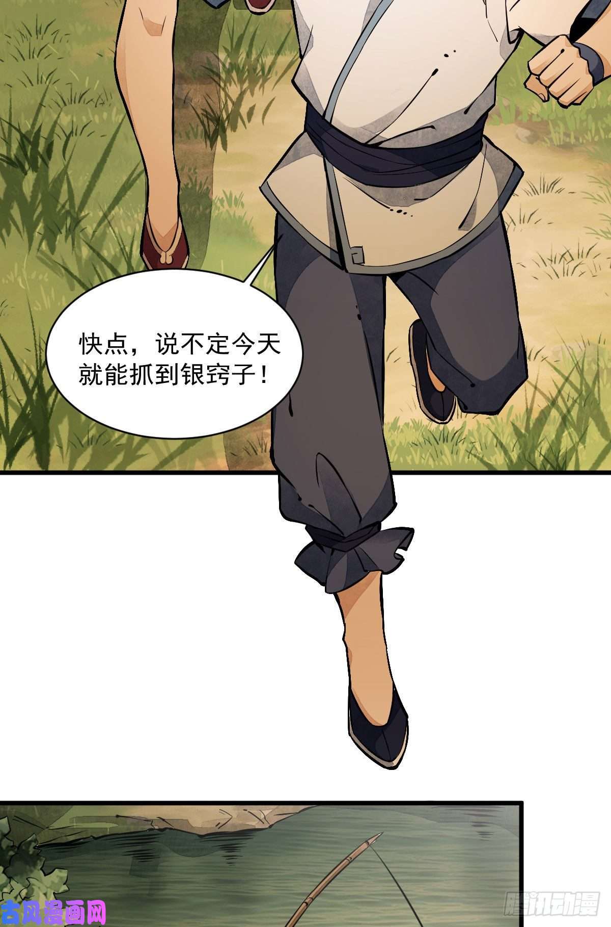 烂柯棋缘第38话