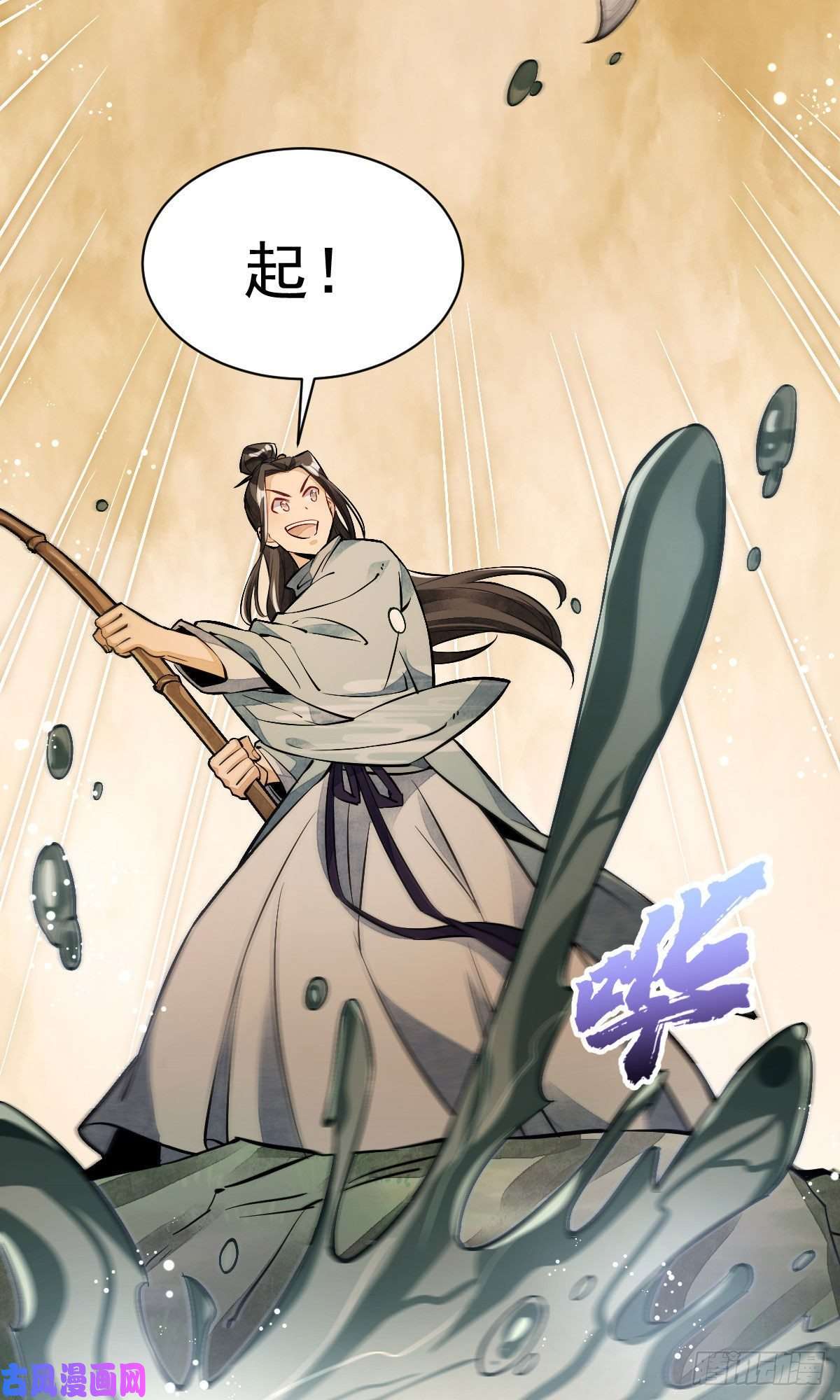 烂柯棋缘第38话