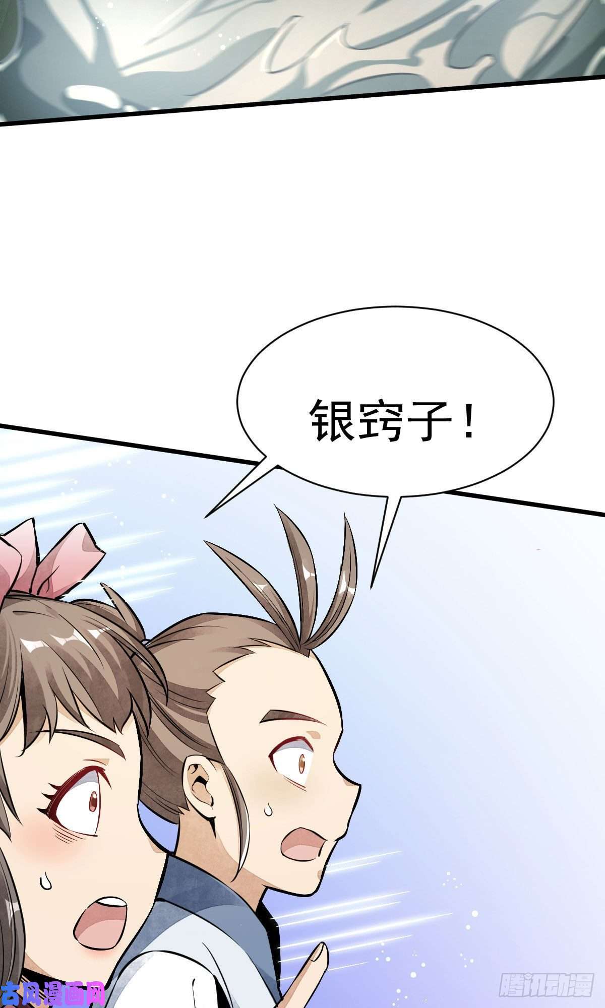 烂柯棋缘第38话