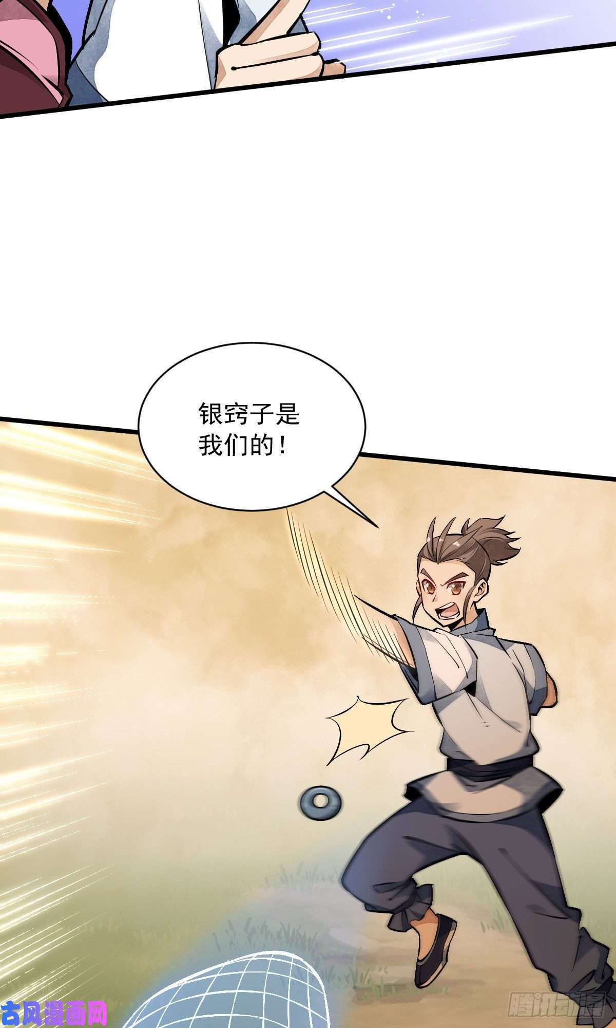 烂柯棋缘第38话