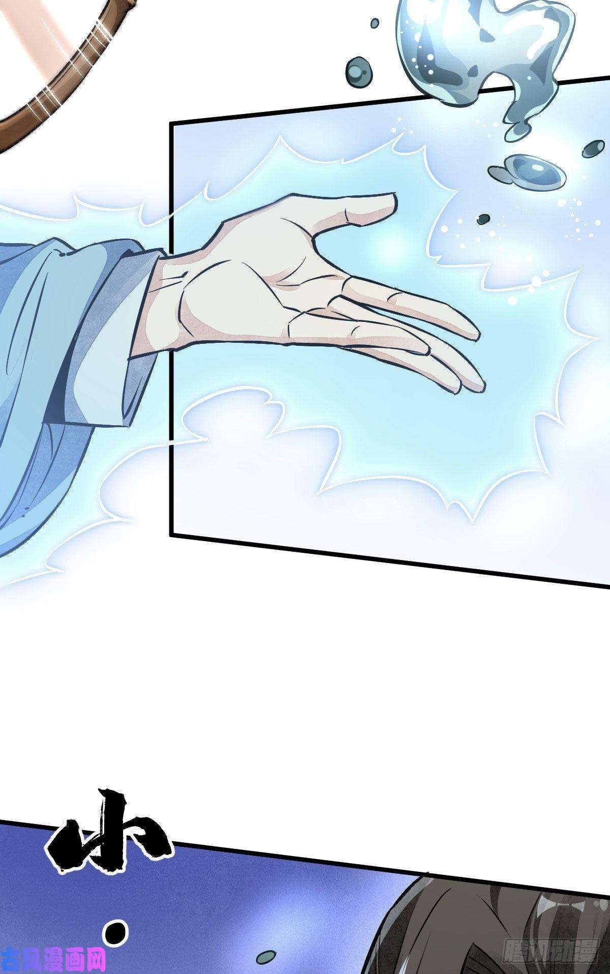 烂柯棋缘第38话