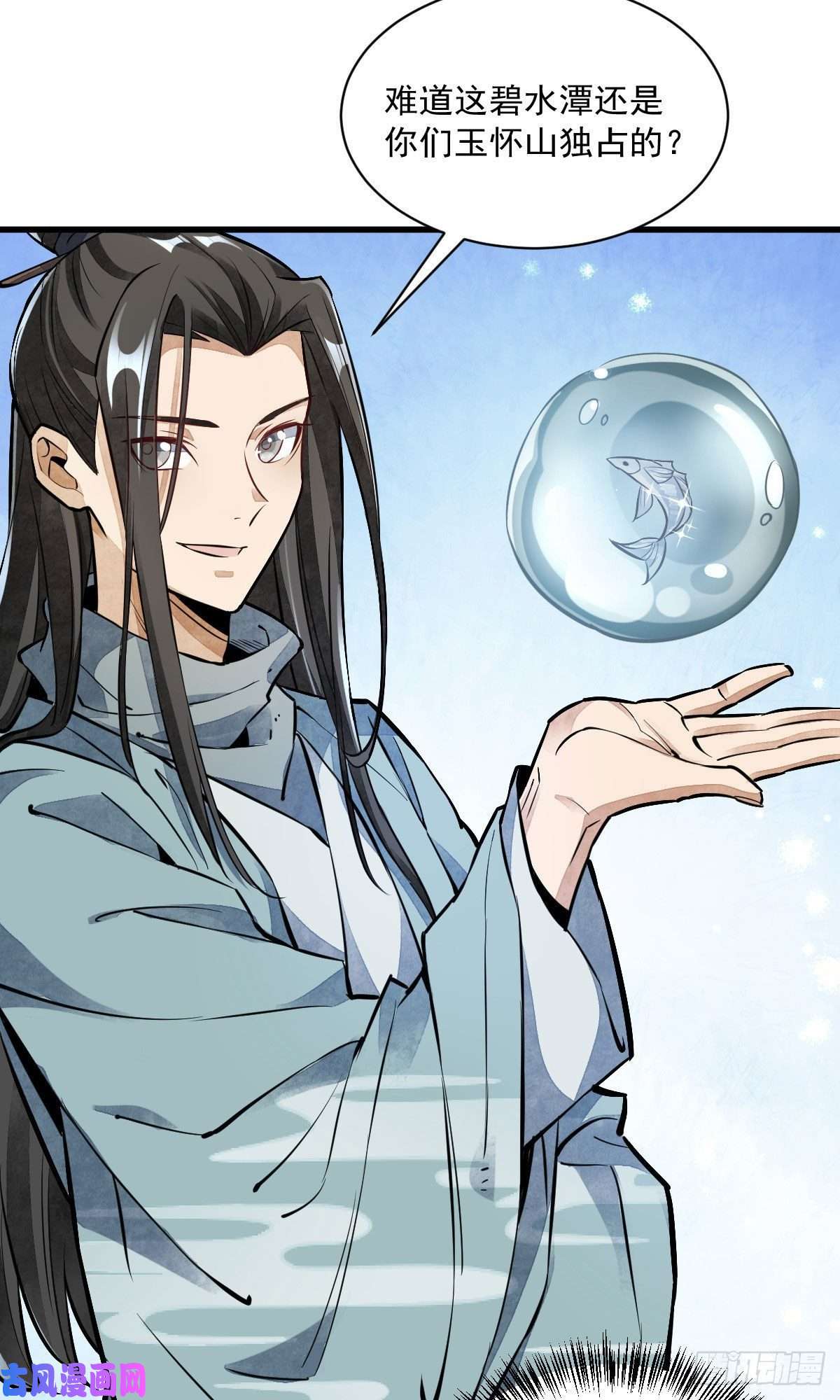 烂柯棋缘第38话