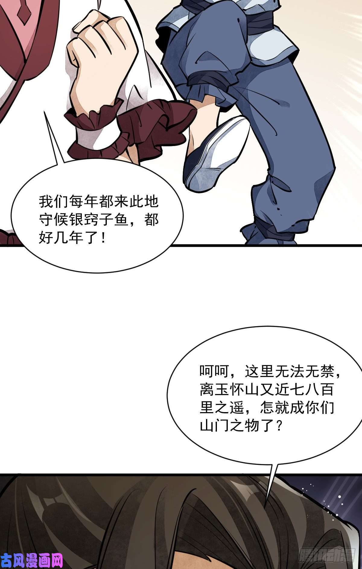 烂柯棋缘第38话