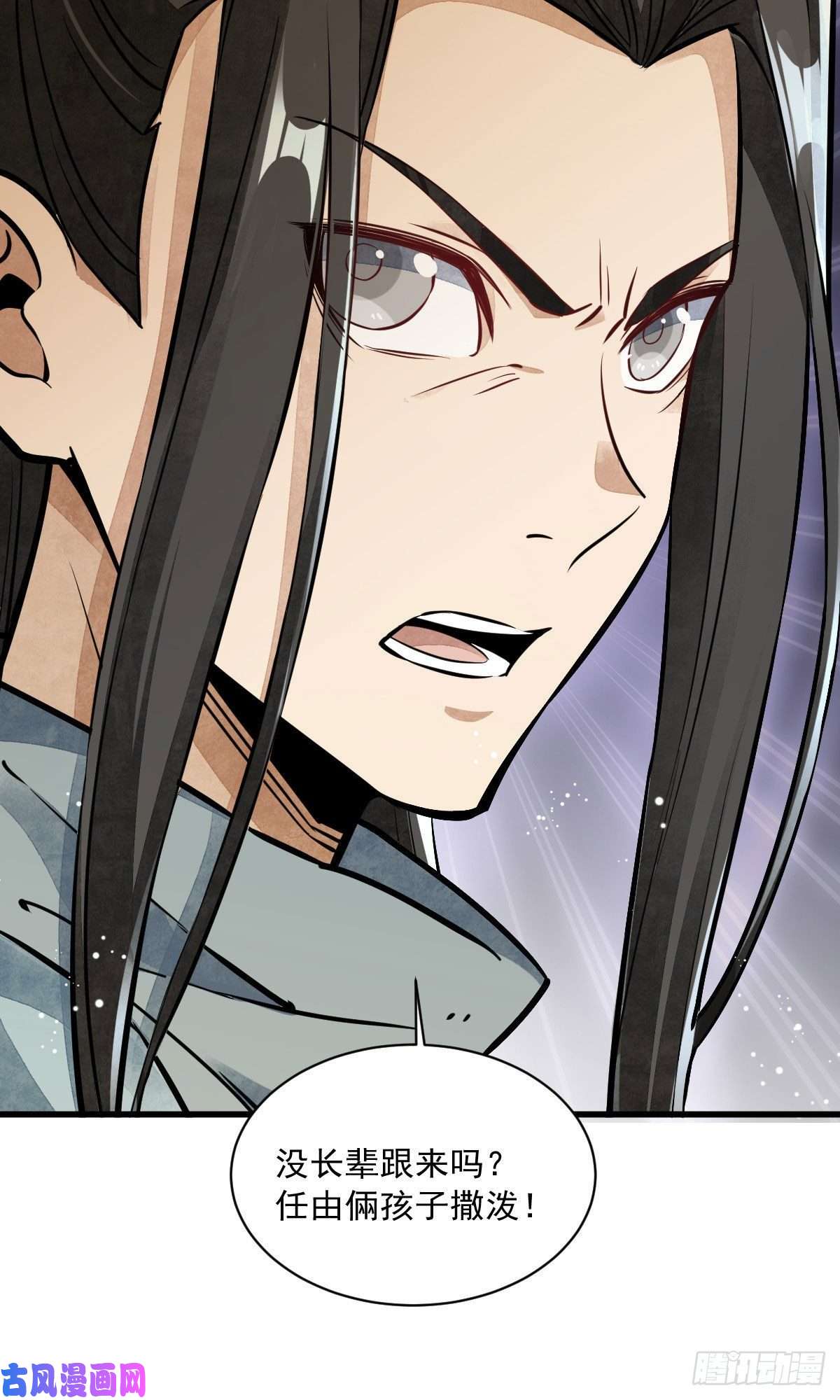 烂柯棋缘第38话