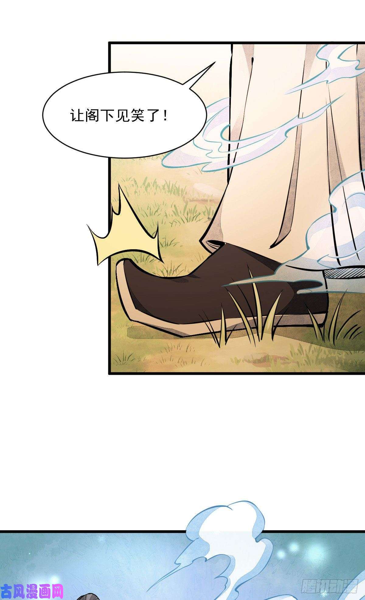 烂柯棋缘第38话