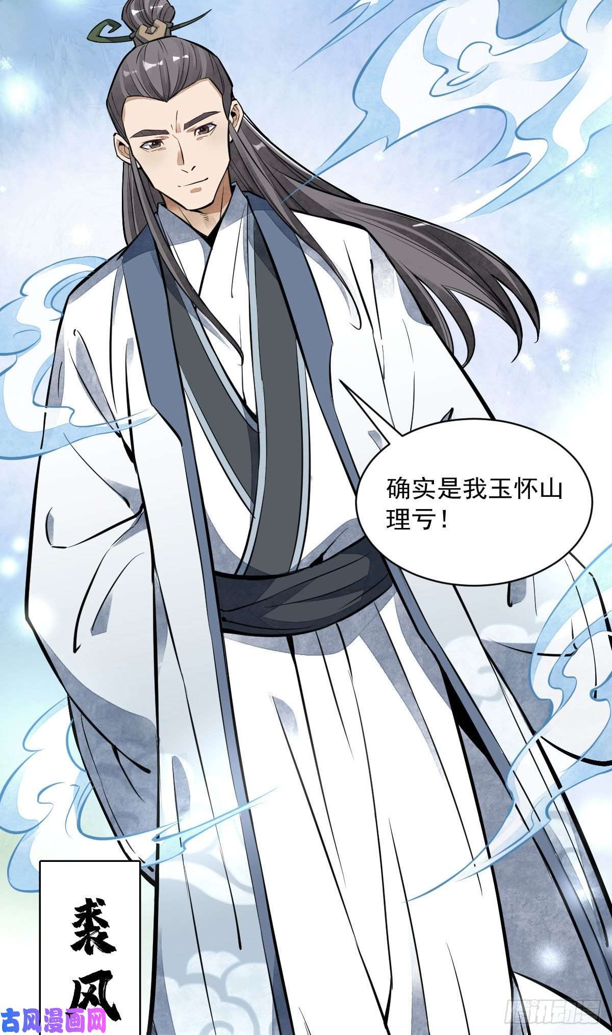 烂柯棋缘第38话