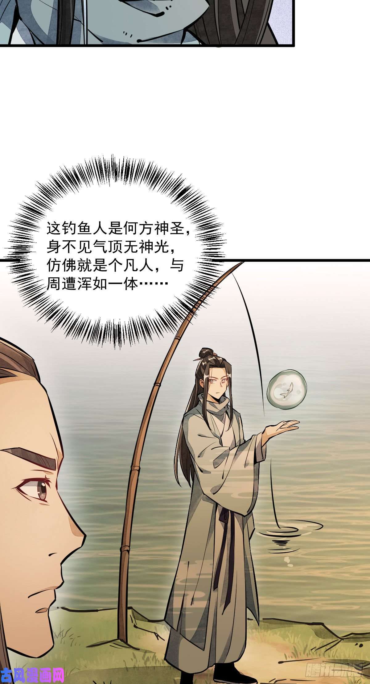 烂柯棋缘第38话