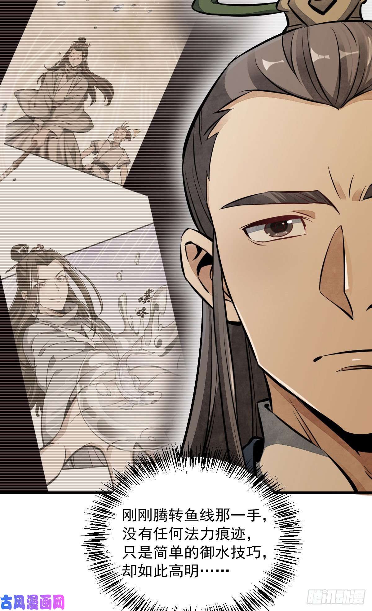 烂柯棋缘第38话