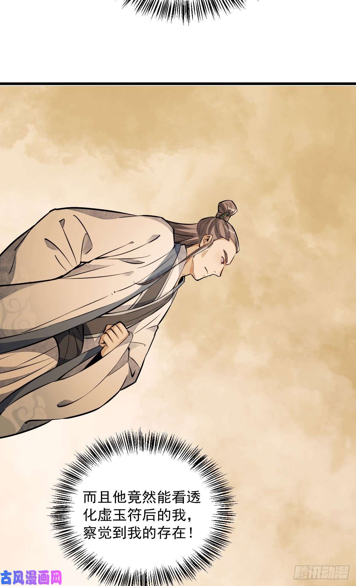 烂柯棋缘第38话