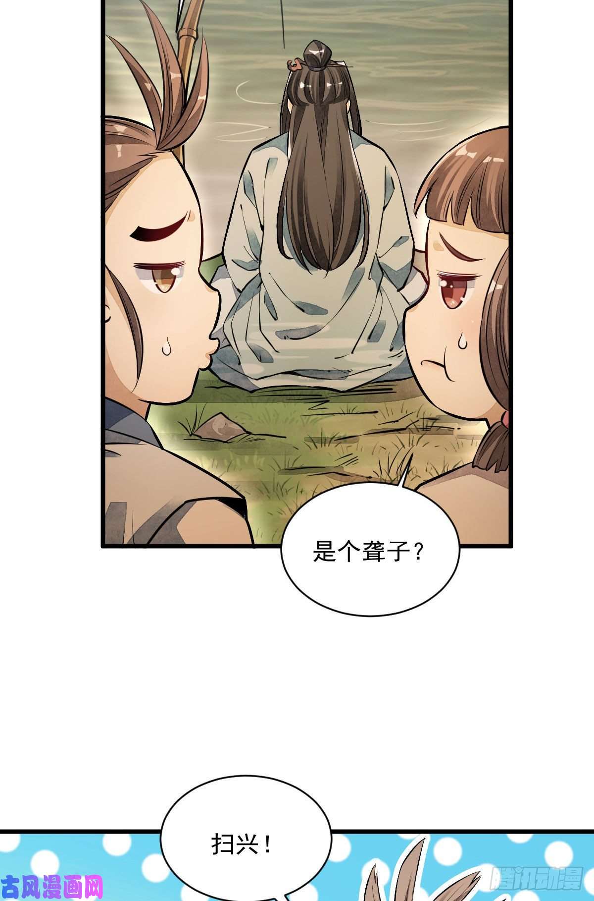 烂柯棋缘第38话