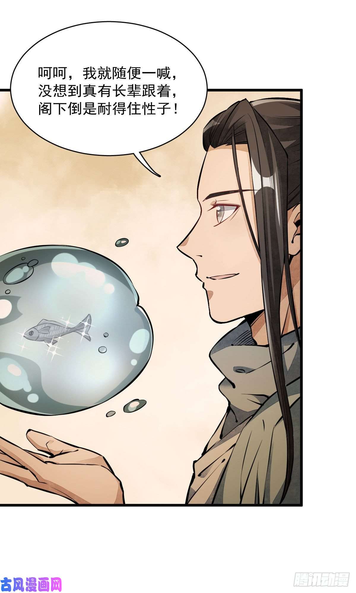 烂柯棋缘第39话