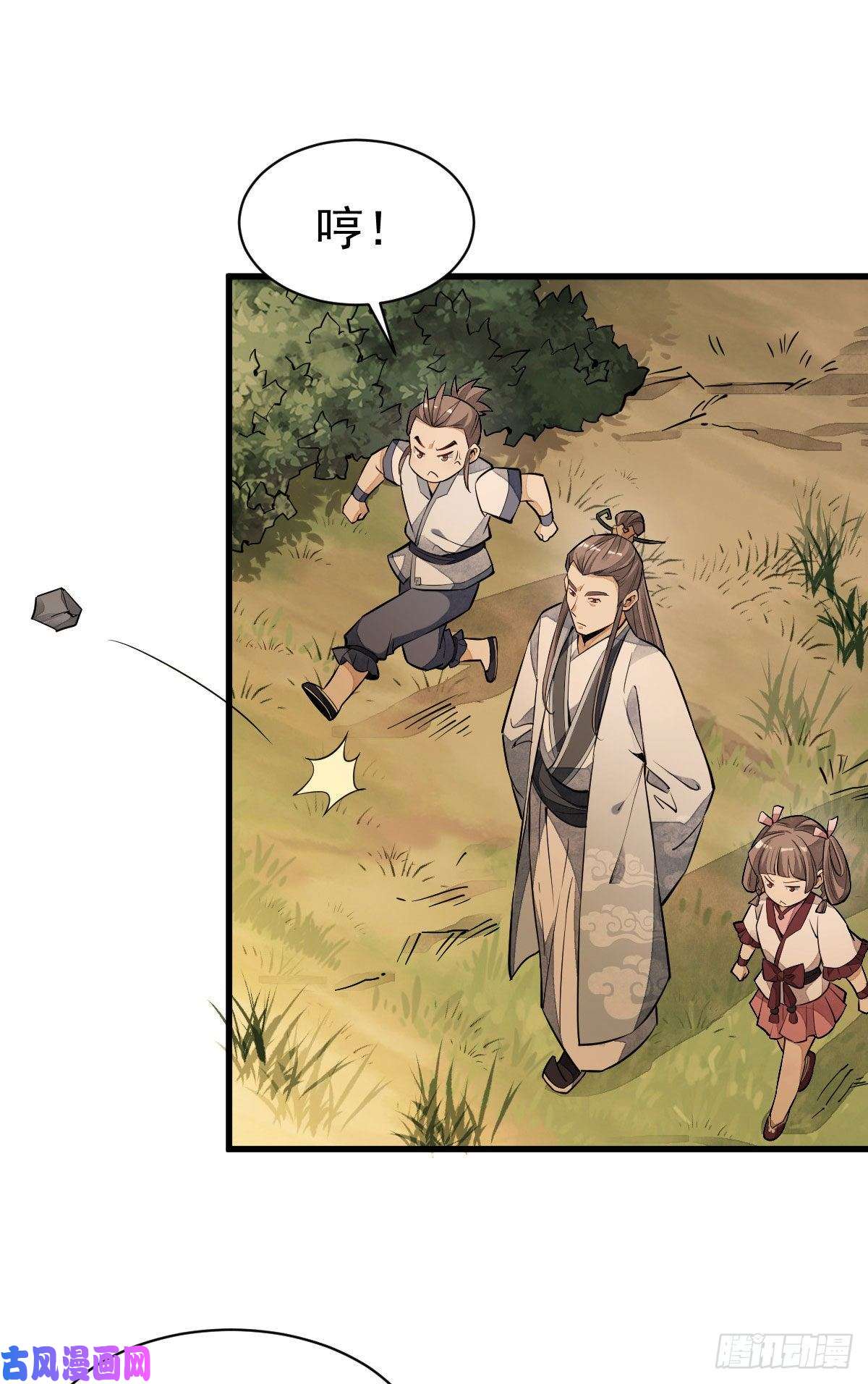 烂柯棋缘第39话